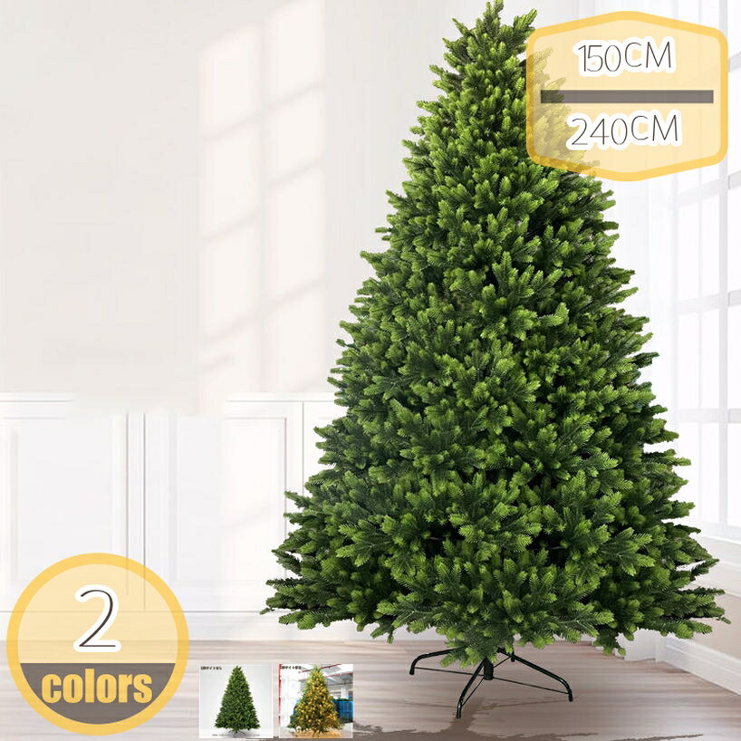 メイン素材：PVC、鉄1、【クリスマスツリーの下の飾り物は含まない。】1.2M / 1.5M / 1.8M / 2.1M サイズ：ワインレッドのオーナメントボール 1セット 付属。2、リアルな質感のPE混合素材。PEとPVC混合素材を使用し、自然な枝葉の立体感と柔らかさを再現。人工的な違和感を抑え、本物のような美しい仕上がりを実現しました。3、まるで本物のモミの木！リアルな質感のツリー。モミの木をモチーフに、本物の松ぼっくりを使うなど細部までこだわったクリスマスツリー。本場の雰囲気を感じられる美しいデザインです。5、一年中お祝い気分を盛り上げ、自然を盛り上げます。自宅、オフィス、ショップ、アパートなどの装飾に最適です。屋内外の装飾、特にクリスマスに最適です。4、ボリュームのある枝数。枝数が多く、また葉の密度が濃いためボリュームがあるツリーに。そのまま飾ったり少ないオーナメントでも存在感があります。商品は押さえられて少し変形になる可能性がありますが、手で整理したら、回復します。 【注意】 ※注意：画像は装飾例です。画像内のオーナメント・ライトなどは付属しません。 ※注意：組立・収納が簡単。シンプルな設計で、短時間で組立可能。シーズンが終わった後もコンパクトに収納でき、繰り返し使えるため経済的です。 ※注意：商品の材質、梱包及びデザイン上の原因で箱出し及び組立する際に白い粉(スノーパウダー)と葉が多少落ちる恐れがございます。不良ではありませんので、予めご了承の程よろしくお願いします。 【枝先に雪が積もったような美しいクリスマスツリー】 ロマンティックなクリスマスを演出するのにピッタリです。 美しく自然な枝ぶりやボリュームも十分に、枝葉の濃淡のある色合いや繊細さは、リアルな仕上がりです。 この生き生きとした木は自然の息吹と強烈な祝日の雰囲気を加えた。枝の間に余分な装飾品がないので、お客様は想像力を発揮してよりよく装飾し、お祝いすることができます。 【組み立て】 3段に分かれており、下段・中段部分は傘のように開くだけで枝が広がる仕様になっているから組立も楽々！広げたあとは枝先部分の葉を広げて、お好みの形に調整してください。 【多用途で幅広く活躍】 家庭のリビングや玄関、子供部屋はもちろん、イベント会場やショップディスプレイ、レストラン、ホテルの装飾にも最適。華やかな雰囲気を演出します。 【耐久性と安定感のある設計】 丈夫なベース構造によりしっかりと自立。繰り返し使える耐用設計で、毎年のクリスマスを豪華に彩ります。 【ホテル・レストランのロビー】 ラグジュアリーな空間をさらに引き立てる七色の輝き。ホテルのロビーやレストランに設置すれば、訪れるお客様を一瞬でクリスマスムードへ誘い、特別なホリデーシーズンを華やかに演出します。 【イベント・パーティーシーン】 クリスマスパーティーや会社のイベントに最適。七彩の光沢が会場を華やかに彩り、写真映えするスポットとして参加者の記憶に残ります。 【季節のデコレーション提案】 クリスマスだけでなく、冬のインテリアとしても活躍。玄関や廊下に置けば、訪れる人をあたたかく迎え入れる演出が可能です。ご注意ください。本ページの情報は参考用です。実際の商品はお手元にクリスマスツリー 針葉樹 耐久 PVC製 置物 緑色 先尖り 細身 鉛筆型 クリスマス装飾品 オーナメントなし ドイツトウヒ 本物感あふれるクリスマスツリー 針葉樹 ピンクツリー 高密度 リアル 落ち着いた雰囲気 枝増量 Christmas tree 本物そっくり 加密ヌードツリー 収納便利おしゃれ クリスマスツリー 針葉樹 コニファー もみの木 トウヒ インテリア モダン ヌードツリー 高濃密度 組立簡単 クリスマス飾り 商店クリスマスツリー 針葉樹 組み立てやすい 家庭 アパート 店舗用 オーナメントセット 赤 青 金 銀 豪華なオーナメントなし ウェディング用