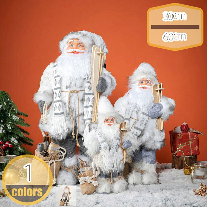 クリスマス サンタクロース 人形置物 merry christmas オブジェ 店先 装飾 パーティーグッズ クリスマスパーティー イベント サンタさん サンタクロース サンタさん デコレーション お祝い お歳暮 人形サンタクロース hikari-plus