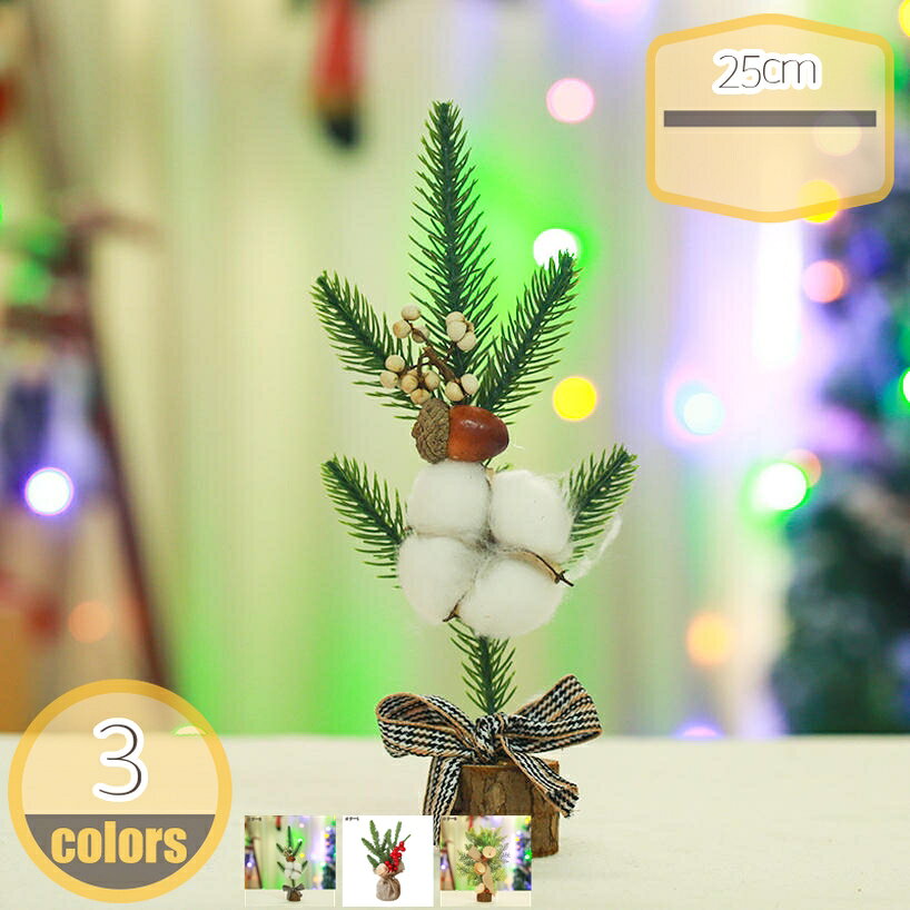 メイン素材：プラスチック1、【メリークリスマス】高25cm。（ツリー+オーナメント）。【豪華クリスマスツリー セット】豊富なプレゼントの種類と鮮やかな色！華やかなデコレーションは豊富な種類あります。ツリーを綺麗に飾れ、クリスマスの雰囲気を盛り上がります。2、【クリスマスオーナメント】PVCで作られており、明るい色、耐久性があり、長持ちし、色あせず、再利用に適しています。クリスマスインテリアは無論、DIYおもちゃ、クリスマスプレゼントとしても適切です。卓上クリスマスツリーはクリスマス飾りの定番商品として、クリスマス雰囲気を演出して、活気が溢れています。可愛らしいデザインと華やかな飾りセット。4、【メリークリスマス】PVC製の可愛い松かさとべーりがついていて、他のオーナメントの必要がなくて、クリスマスの雰囲気が溢れる。5、【適応場所】このクリスマスツリーはもっと魅力的な追加です。オーナメントを飾り付けると、素敵なクリスマスを演出してくれます。自宅、お店、ホテル、オフィス、デパート、パーティー、学校、幼稚園、などに飾る最適！一にクリスマスツリーにりをつけましょう。3、【組み立て簡単】このクリスマスツリーの組み立てには工具は不要です。二つに分かれた木を組み立て、枝を広げ、飾り付けるだけ。女性やお子様でも安心です。どこに置いても邪魔にならなくて、雰囲気作りにぴったりのクリスマスツリーです。商品は配送中に押さえられて少し変形になる可能性がありますが、手で整理したら、回復します。 【特別デザイン：クリスマス気分満載】 クリスマスつりーの形を採用し、複数の多彩なデコレーションがあるし、イルミネーションライトと組み合わせるミニツリーです。 光りがやさしく灯ると、幻想的な雰囲気を作り出すが、綺麗に見映えてきて、気分が一気に盛り上がてくれて、クリスマスの夜をより一層華やかに彩ります。 【省スペース】 卓上ちょうどいいです。それ以上、机や商店の展示台ような平らの場所なら安定に飾れて、スイッチを入れるだけで、すぐに上品な輝きを放ってくれます。 実用性と美しさを兼ね備えて、落ち着きのある空間に仕上がります。可愛いデザインで、置く場所を選ばず、喫茶店、デパート、パーティー、学校、商店、ホテルと幼稚園などにも優れた選択です。これをプレゼントにすることもおすすめです。 【商品の特徴】 木の温もりあふれる北欧風クリスマスツリー。 まるで本物のモミの木のようなリアルな質感が魅力的で、北欧感を演出してくれます。 ちょっとしたお食事もツリーがそばにあるだけでクリスマスムードを楽しむことができます。 小さすぎず大きすぎないほどよいサイズ感のツリーは、ご家庭のリビングや玄関、 ゲストルームはもちろん、カフェやオフィスにもおすすめのサイズです。 存在感段違い！本物のような葉と、本物の松ぼっくりを使ったクリスマスツリーです。本物と見間違う針葉とたっぷりの枝は、ビニール葉とは違いポロポロ落ちてくる心配もありません。どんなテイストにもマッチする自然な風合い。 【注意】 ※画像は装飾例です。 画像内のオーナメント・ライトなどは付属しません。 ※本体のサイズは葉の広げ方や個体差や生産時期により若干前後いたします。 ※商品は全て段ボールに入れてお届けいたします。配送中にツリーの軸で段ボールが破損してしまう場合がございます。あらかじめご了承の程お願いいたします。 ※枝や葉を傷つけないようにお届け時には枝の房部分にビニール袋が装着されています。また、ビニール保護により、葉に型がついている場合があります。その際は葉を手前から奥の方へ逆立てるように広げて頂くとボリュームがでます。 ご注意ください。本ページの情報は参考用です。実際の商品はお手元にミニ クリスマスツリー 机の表面 雪化粧した木 アート 家 オフィス デスクトップ 装飾 テーブル置物 室内装飾 雰囲気満 クリスマス オーナメントオーナメント トップスター 長持ち 雰囲気満々 置物 キラキラ 自宅用 店舗用 店舗装飾 雪松クリスマスグッズ ミニ植毛雪松 ミニクリスマスツリー置物 室内装飾 撮影小道具 ショーケース装飾用 クリスマスプレゼント ミニクリスマスツリー 北欧 卓上置物 おしゃれ オフィスのロビー パーティー卓上置き物 キラキラ 北欧風 可愛らしい クリスマスツリー キラキラ 雰囲気満々 クリスマスツリー 色鮮やか 店舗用 卓上置物 ミニ クリスマスツリー