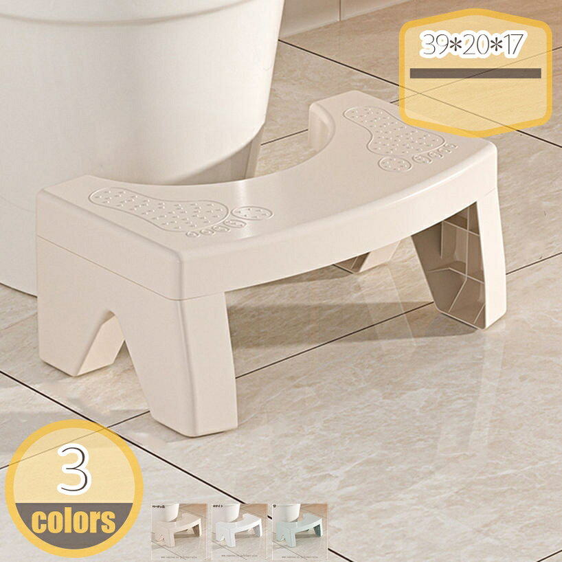 トイレ 踏み台 補助踏み台 多機能 ふみ台 トイレ踏み台 ステップ トイレトレーニング 高さ17cm トイレステップ 足置き台 滑り止め付き スモールスツール 耐荷重 シンプル トイレスツール トイレオットマン 場所取らない 持ち運び hikari-plus