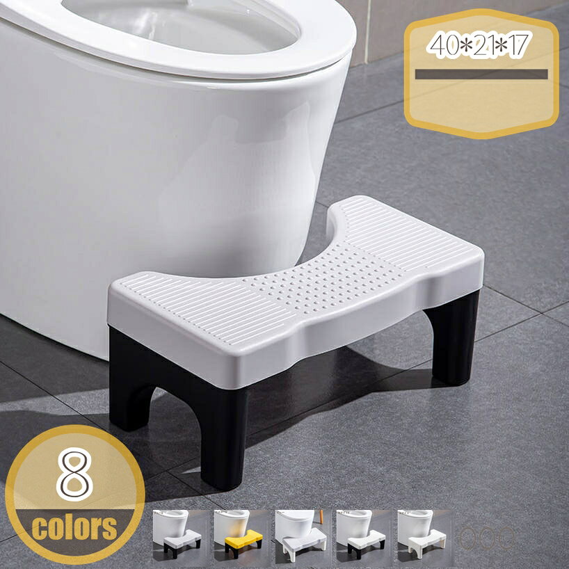 メイン素材：プラスチック【商品仕様】サイズ(約)：40*21*17=幅40×奥21×高17cm、（人工測量なので、多少の誤差がある場合がございます）【軽くてかわいい踏み台】軽くて丈夫なPP（ポリプロピレン）で出来ており、大人も乗れる！ちょっとした踏み台として手軽に使えます。【コンパクト収納】わずかな隙間などへ仕舞っておけるので、トイレのスペースを有効に活用できます。またプラスティック製なので水洗いも出来てお手入れがしやすいです。【よりスムーズな排便&人間工学デザイン】完璧な人間工学に基づいたデザインにより、トイレの踏み台をより快適に使用でき、自然な力で快適なお通じをします。人体の構造上、足を乗せるだけで腸の緊張が和らぎ、「便の通り道」が広くなるため排泄を促します【ファッション美観】シンプルなファッションの外観設計、粗い表面を処理し、滑り止め安全で、トイレ空間を十分に使用でき。ラク生活 快適な暮らし 便利な踏み台♪どのトイレにもフィットするデザインで、使用しない時も邪魔になりません。 シンプル、丈夫で安定感のあるデザインなので、オフィス、玄関、洗面台・キッチンなどトイレ以外の場所でも違和感なく使えます。 足元に踏み台を置き、自然と35°になるような姿勢をとり、スムーズな排便を促します。 【商品情報】 サイズ(約)：（人工測量なので、多少の誤差がある場合がございます） [使用時] 40*21*17=幅40×奥21×高17cm 材質： [本体]PVC ポリプロピレン 【多目的】 すなわちバスルーム、トイレ、オフィス、玄関、キッチンなどに最適です。 持ち運び便利ですので、自宅のどこでも使いやすいです。 【使用場所】 トイレ：踏み台として使えます。足をトイレ踏み台に乗せることで、自然と和式トイレを使用する時の姿勢に近くなり、踏ん張りやすくなります。 快適なトイレタイムとストレスや不安を解消する事が出来ます。オフィス/事務所/コンピューターゲーム:机の下に踏み台として使えます。仕事をする時、両足をベンチの上に置いて。玄関：靴交換スツール。 ご注意： ※トイレの形状やサイズによっては収まらない場合がありますのでご注意ください。 ※不安定な場所での使用は転倒等の事故の原因となりますのでご注意ください。ご注意ください。本ページの情報は参考用です。実際の商品はお手元に踏み台 ゆ踏み台 横長 ヨークデル 浴槽内 ぴよ 子供よう踏み台 ライブ ラバーウッド ラバー ラック 滑らない ら踏み台 リハビリ リュック リーボックスツール 40cmより低いスツール ラタン ラウンド ラック ランタン ラバーウッド リプロダクト リビング リュック リングレバー リボン 収納できるスツール レザースツール 足置き台 腰かけ 腰掛け 座れる 1個 1人掛け 1人掛け用 1人用 一人掛 一人掛け 一人用 コンパクト ふたつき フタ付 ふた付 フタ付き ふた付き 蓋 蓋つき踏み台 オットマン 足置き台 スツール高さ40cm スツール丸 スツールアニマル スツール動物 スツール高さ36cm スツール革 スツール80cm スツールブラック スツール48cm