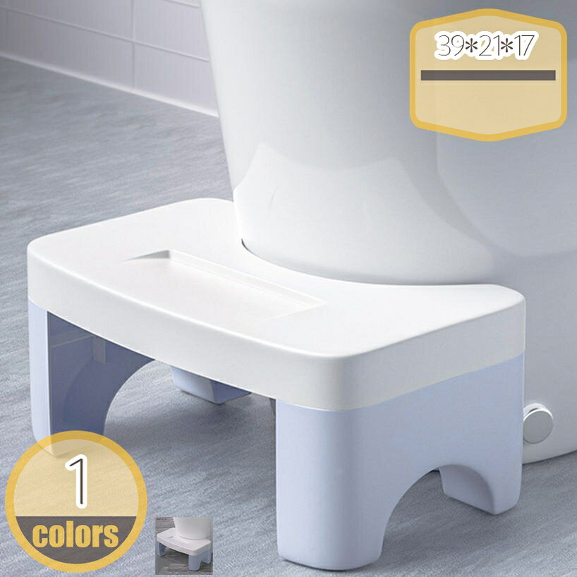 トイレ踏み台 補助踏み台 多機能 踏み台 ステップスツール トイレトレーニング 高さ17cm トイレオットマン おしゃれ 滑り止め スモールスツール キッチン トイレなどに適用 場所取らない トイレスツール 収納便利 トイレステップ hikari-plus