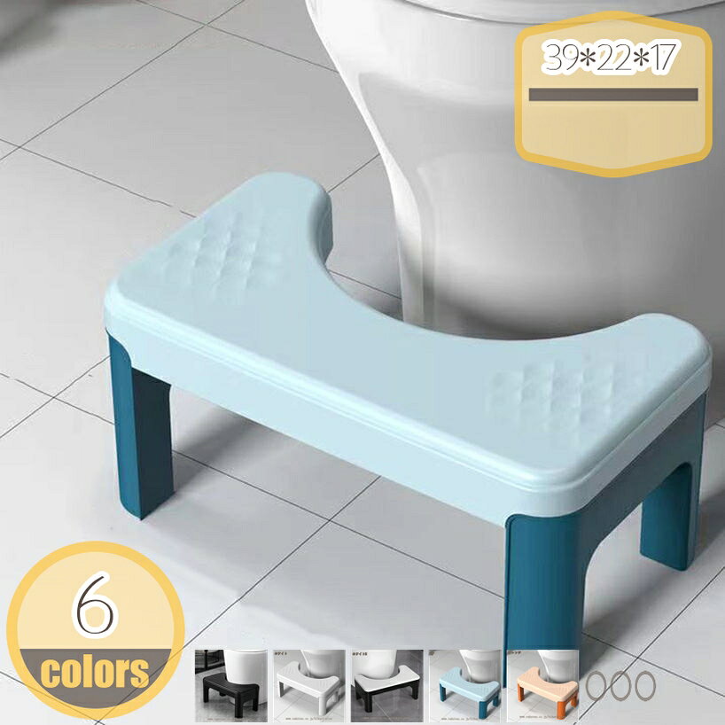 メイン素材：プラスチック【商品仕様】サイズ(約)：39*22*17=幅39奥22×高17cm、（人工測量なので、多少の誤差がある場合がございます）【軽くてかわいい踏み台】軽くて丈夫なPP（ポリプロピレン）で出来ており、大人も乗れる！ちょっとした踏み台として手軽に使えます。【多用途に活躍】トイレで大便を出しやすくする為の気張り台、歯磨き台、高い場所のものを取る為の踏み台など様々な場面で活躍！また裏返せばちょっとした収納にも。【デザインのこだわり】 シンプルでお手入れも楽々 シンプルでスタイリッシュなデザインなので、どんなトイレにもマッチします。【人間工学に基づいたデザイン】足をトイレ踏み台に乗せることで、自然と和式トイレを使用する時の姿勢に近くなり、踏ん張りやすくなります。 その結果、快適なトイレタイムとストレスや不安を解消する事が出来ます。ラク生活 快適な暮らし 便利な踏み台♪どのトイレにもフィットするデザインで、使用しない時も邪魔になりません。 シンプル、丈夫で安定感のあるデザインなので、オフィス、玄関、洗面台・キッチンなどトイレ以外の場所でも違和感なく使えます。 足元に踏み台を置き、自然と35°になるような姿勢をとり、スムーズな排便を促します。 【商品情報】 サイズ(約)：（人工測量なので、多少の誤差がある場合がございます） [使用時] 39*22*17=幅39奥22×高17cm 材質： [本体]PVC ポリプロピレン 【多目的】 すなわちバスルーム、トイレ、オフィス、玄関、キッチンなどに最適です。 持ち運び便利ですので、自宅のどこでも使いやすいです。 【使用場所】 トイレ：踏み台として使えます。足をトイレ踏み台に乗せることで、自然と和式トイレを使用する時の姿勢に近くなり、踏ん張りやすくなります。 快適なトイレタイムとストレスや不安を解消する事が出来ます。オフィス/事務所/コンピューターゲーム:机の下に踏み台として使えます。仕事をする時、両足をベンチの上に置いて。玄関：靴交換スツール。 ご注意： ※トイレの形状やサイズによっては収まらない場合がありますのでご注意ください。 ※不安定な場所での使用は転倒等の事故の原因となりますのでご注意ください。ご注意ください。本ページの情報は参考用です。実際の商品はお手元に踏み台 スツール キューブスツール キューブボックス キューブ型 キューブ収納 布ボックス 布張りスツール ソフトチェア ミニスツール ミニ椅子 キャビネット キャビネットチェアースツール 姫 ひつじ 踏み台 フットマッサージャー 二人掛け 藤 ふスツール ヘキサゴン ヘリノックス へスツール ホワイト 細長い 細い 丸型 マッサージスツール 黒っぽい 白っぽい ステイホーム サンキュークーポン対象 サンキュークーポン獲得 サンキュークーポン 黒 レザー ソファ2人 ソファ1人 ソファ130 白踏み台 スツール 収納スツール イス 長椅子 収納ベンチ 収納椅子 オフィスチェアー チェアー イス いす サンワサプライ サンワサプラ 収納ボックス ふた付き フタ付き