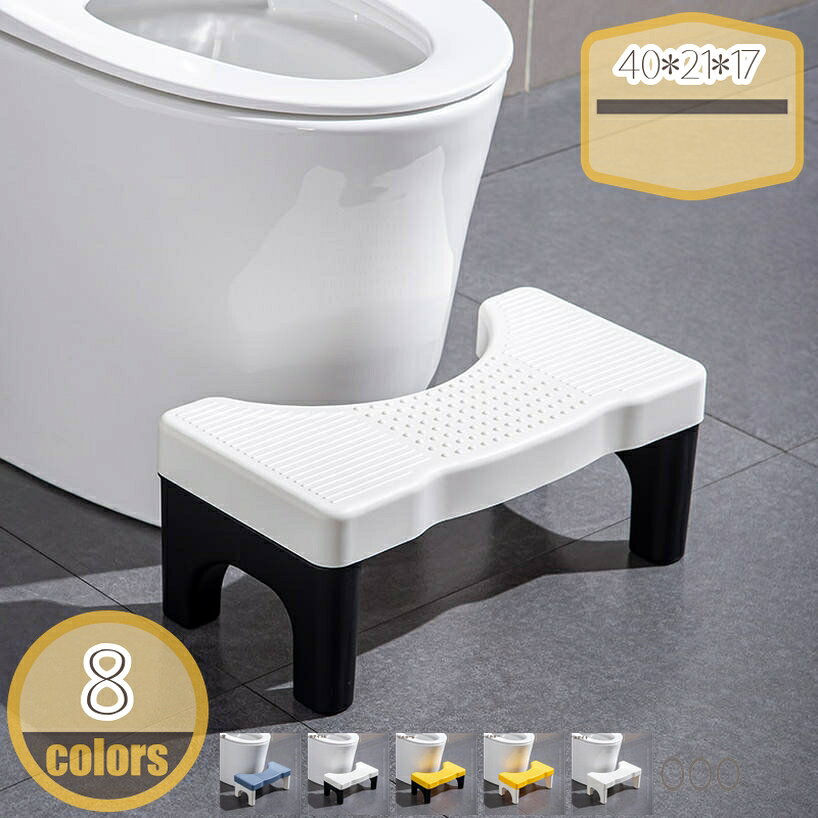 メイン素材：プラスチック【商品仕様】サイズ(約)：40*21*17=幅40奥21×高17cm、（人工測量なので、多少の誤差がある場合がございます）【軽くてかわいい踏み台】軽くて丈夫なPP（ポリプロピレン）で出来ており、大人も乗れる！ちょっとした踏み台として手軽に使えます。【人間工学に基づいたデザイン】足をトイレ踏み台に乗せることで、自然と和式トイレを使用する時の姿勢に近くなり、踏ん張りやすくなります。 その結果、快適なトイレタイムとストレスや不安を解消する事が出来ます。【デザインのこだわり】 シンプルでお手入れも楽々 シンプルでスタイリッシュなデザインなので、どんなトイレにもマッチします。【多用途に活躍】トイレで大便を出しやすくする為の気張り台、歯磨き台、高い場所のものを取る為の踏み台など様々な場面で活躍！また裏返せばちょっとした収納にも。ラク生活 快適な暮らし 便利な踏み台♪どのトイレにもフィットするデザインで、使用しない時も邪魔になりません。 シンプル、丈夫で安定感のあるデザインなので、オフィス、玄関、洗面台・キッチンなどトイレ以外の場所でも違和感なく使えます。 足元に踏み台を置き、自然と35°になるような姿勢をとり、スムーズな排便を促します。 【商品情報】 サイズ(約)：（人工測量なので、多少の誤差がある場合がございます） [使用時] 40*21*17=幅40奥21×高17cm 材質： [本体]PVC ポリプロピレン 【多目的】 すなわちバスルーム、トイレ、オフィス、玄関、キッチンなどに最適です。 持ち運び便利ですので、自宅のどこでも使いやすいです。 【使用場所】 トイレ：踏み台として使えます。足をトイレ踏み台に乗せることで、自然と和式トイレを使用する時の姿勢に近くなり、踏ん張りやすくなります。 快適なトイレタイムとストレスや不安を解消する事が出来ます。オフィス/事務所/コンピューターゲーム:机の下に踏み台として使えます。仕事をする時、両足をベンチの上に置いて。玄関：靴交換スツール。 ご注意： ※トイレの形状やサイズによっては収まらない場合がありますのでご注意ください。 ※不安定な場所での使用は転倒等の事故の原因となりますのでご注意ください。ご注意ください。本ページの情報は参考用です。実際の商品はお手元にオットマン 背もたれ付き セット 洗面所 正方形 せもたれ 組み合わせソファ 2人+収納スツール ビッグウッド 座れる隠せる収納付スツール ソファ 外 ソックス 高さ調整踏み台 スツール レトロ レッド ロング ロータイプ ローラー ロー ローテーブル スツールしろ さいころスツール 和室 和風 ワインレッド ワゴン ベルメゾン スツールスツール 北欧 スツール 折りたたみ スツール ボックス 折りたたみ チェア 収納箱 収納付きチェア 子供部屋 子ども部屋 北欧 カラフル 座れる おしゃれ スツールオットマン スツールボックス スツールボックスレザー スツールボックスワイド スツールボックス可愛い スツールボックス木製 折りたたみ車 折りたたみメッシュ 収納ピンク