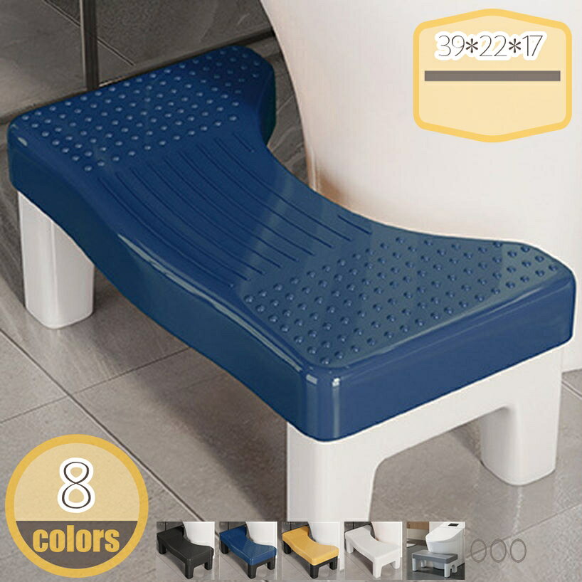 メイン素材：プラスチック【商品仕様】サイズ(約)：39*22*17=幅39×奥22×高17cm（2個）。（人工測量なので、多少の誤差がある場合がございます）【素材】PP（ポリプロピレン）の素材が採用されたため軽量で持ち運びやすく、収納できる。 軽量 コンパクト。【デザインのこだわり】落ち着いたカラーで、温かな風合いでシックなインテリアによく合い、出しっぱなしでも雰囲気を損ねにくい。トイレ用洗剤で丸洗いできます。【座り姿改善】足元に踏み台を置き、背骨と太ももが自然と35°になるような姿勢をとり、スムーズなお通じを促します。シンプル、丈夫で安定感のあるデザインなので、洗面台・キッチンなどトイレ以外の場所でも違和感なく、安全に使えます。【使用場所】トイレ：踏み台として使えます。足をトイレ踏み台に乗せることで、自然と和式トイレを使用する時の姿勢に近くなり、踏ん張りやすくなります。 快適なトイレタイムとストレスや不安を解消する事が出来ます。オフィス/事務所/コンピューターゲーム:机の下に踏み台として使えます。仕事をする時、両足をベンチの上に置いて。玄関：靴交換スツール。ラク生活 快適な暮らし 便利な踏み台♪どのトイレにもフィットするU字型デザインで、使用しない時も邪魔になりません。 シンプル、丈夫で安定感のあるデザインなので、オフィス、玄関、洗面台・キッチンなどトイレ以外の場所でも違和感なく使えます。 足元に踏み台を置き、自然と35°になるような姿勢をとり、スムーズな排便を促します。 【商品情報】 サイズ(約)：（人工測量なので、多少の誤差がある場合がございます） [使用時] 39*22*17=幅39×奥22×高17cm（2個） 材質： [本体]PVC ポリプロピレン 【多目的】 すなわちバスルーム、トイレ、オフィス、玄関、キッチンなどに最適です。 持ち運び便利ですので、自宅のどこでも使いやすいです。 【使用場所】 トイレ：踏み台として使えます。足をトイレ踏み台に乗せることで、自然と和式トイレを使用する時の姿勢に近くなり、踏ん張りやすくなります。 快適なトイレタイムとストレスや不安を解消する事が出来ます。オフィス/事務所/コンピューターゲーム:机の下に踏み台として使えます。仕事をする時、両足をベンチの上に置いて。玄関：靴交換スツール。 ご注意： ※トイレの形状やサイズによっては収まらない場合がありますのでご注意ください。 ※不安定な場所での使用は転倒等の事故の原因となりますのでご注意ください。ご注意ください。本ページの情報は参考用です。実際の商品はお手元にオットマン 折り畳みハイタイプ 折り畳み室内 スツールボックス座れる スツールボックスキャスター付き スツールボックス折りたたみ 高さ40 スツールボックス高さ40踏み台 スツール かわいい 収納 正方形 敬老の日 母の日 父の日 ギフト 誕生日 プレゼント 父の日ギフト 誕生日プレゼント 結婚祝い 福袋 メンズ レディース 男性 女性踏み台 スツール 黒っぽい 白っぽい ステイホーム サンキュークーポン対象 サンキュークーポン獲得 サンキュークーポン 黒 レザー ソファ2人 ソファ1人踏み台 ウッドデッキ 薄型 薄い 踏み台しょうこう うさぎ エクササイズ 縁側 屋外 円 円形 現役ママが考えた ドラえもん ステップ&スツール 高さ調節 7段階 広め 天然木