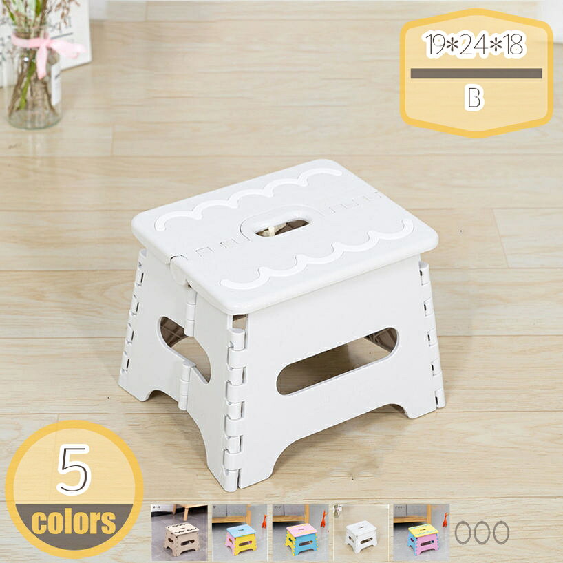 メイン素材：プラスチック【商品仕様】サイズ(約)：19*24*18=幅19×奥24×高18cm、 A=19*24*18(2個)、 B=19*24*18(4個)、素材：ポリプロピレン、EVA（人工測量なので、多少の誤差がある場合がございます）【素材＆安定性】プラスチックを採用しており、丈夫で壊れにくく、大人が乗っても大丈夫。天板と底に滑り止めを配置するから、ノンスリップ機能で安定性を保ちます。キッチンや玄関で少し高いものをとる時などにもとても活躍してくれますよ。【持ち運んで使いやすい】軽くて丈夫な折りたたみチェアー。収納できる。 軽量 コンパクト、持ち運びらくらく。 室内 では 簡易 折りたたみ椅子 踏み台、脚立として。 屋外 では 車載 洗車に活躍。 キャンプや アウトドアの椅子などに。【使い勝手】アウトドアはもちろんのこと、子供部屋やガレージ、ガーデニングなどでご使用いただけます。使わない時には折りたたんでコンパクトに収納できます。釣りやキャンプなどのアウトドアにも椅子としてご利用頂けます。【3秒瞬間収納】簡単に組み立てることができ、超コンパクトに収納することもできます。荷物の負担を大幅に軽減できます。使用時は収納袋から出して、両側に伸ばせて完成。誰でも簡単にできます。ラク生活 快適な暮らし 簡単に広げればどこでも使える、便利な折りたたみ踏み台♪ 折りたたみ踏み台、折りたたむとコンパクトサイズになるので収納場所にも困りません♪ 【商品情報】 サイズ(約)：（人工測量なので、多少の誤差がある場合がございます） [使用時] 19*24*18=幅19×奥24×高18cm A=19*24*18(2個) B=19*24*18(4個) 材質： [本体]PVC ポリプロピレン 【収納便利】： 使わない時に畳んですごくスリムなので冷蔵庫やソファー等の隙間に置いたり全然置き場所にも困りません。車のトランクに場所を取らず収納出来てキャンプやBBQ時などに荷物になりません。 【さまざまなシーンで活躍】： キッチンにて高いところのものを取ったり、玄関にて靴をはくときにちょっと腰掛けたり、野外に持ちだしてキャンプやスポーツのときの椅子としても活用できます。 ご注意： ※折りたたむ際は結合部やプレートの間に指を挟まないようご注意ください。ケガの原因となります。 ※不安定な場所での使用は転倒等の事故の原因となりますのでご注意ください。ご注意ください。本ページの情報は参考用です。実際の商品はお手元に踏み台 スツール 収納スツール イス 長椅子 収納ベンチ 収納椅子 オフィスチェアー チェアー イス いす サンワサプライ サンワサプラ 収納ボックス ふた付き フタ付き踏み台 スツール ファブリックスツール フットスツール 隠す収納 リビング収納 リビング収納スツール 衣装ケース 衣類ケース 衣類収納 衣類収納ボックス 玄関チェア 玄関ベンチ踏み台 オットマン オットマン オットマンおしゃれ北欧 オットマンおしゃれ丸 オットマンおしゃれ収納 オットマン収納付き オットマン収納スツール オットマン収納踏み台 70センチ 7.5cm 踏み台7センチ 7段 高さ7センチ 80cm 80センチ 8センチ 90cm 90cm幅 9cm スツール 白 ワイド スタッキング スリム スチール ステンレス 座れる