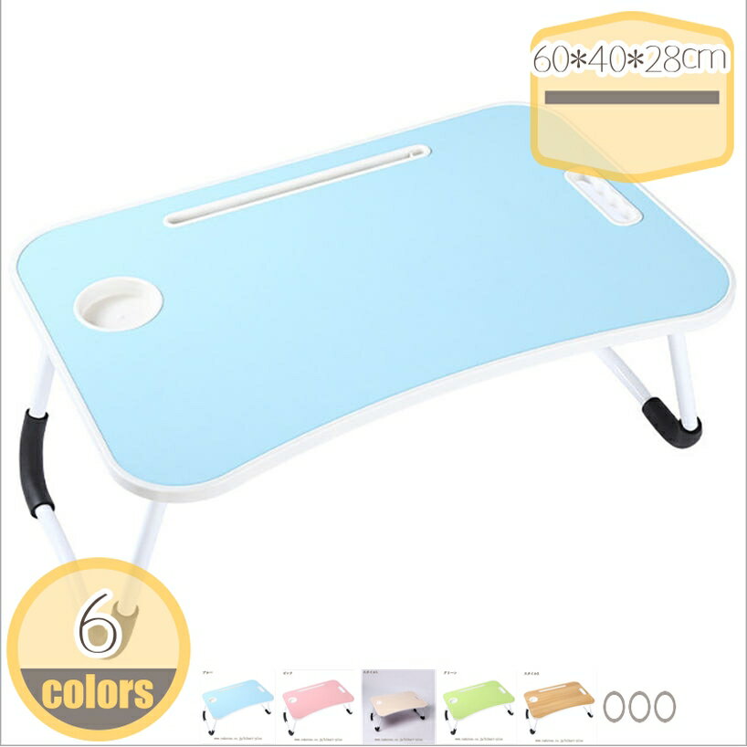 500円OFFクーポン 折りたたみテーブル 折りたたみ テーブル テレワーク 小さい 軽い 子供 ベッドテーブル ミニテーブル ちゃぶ台 座卓 勉強机 学習机 1人暮らし パソコンテーブル 敬老の日 ギフト センターテーブル ローテーブル 在宅勤務 コンパクト かわいい 北欧