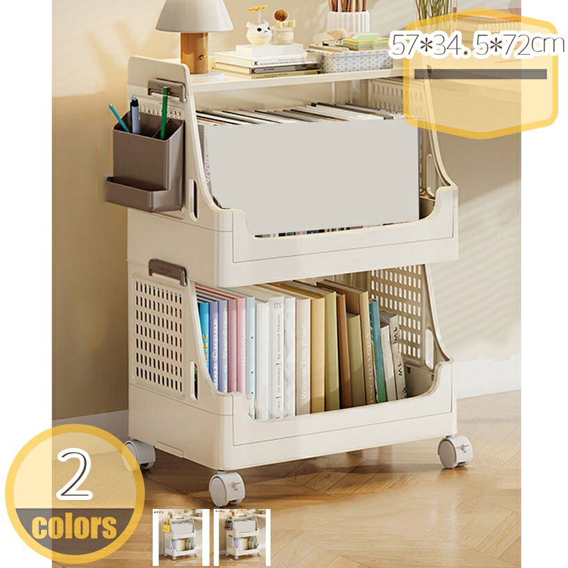 多段式収納ワゴン キャスター付き プラスチック製 収納ボックス 本棚 キッチン収納 オフィス収納 机下..