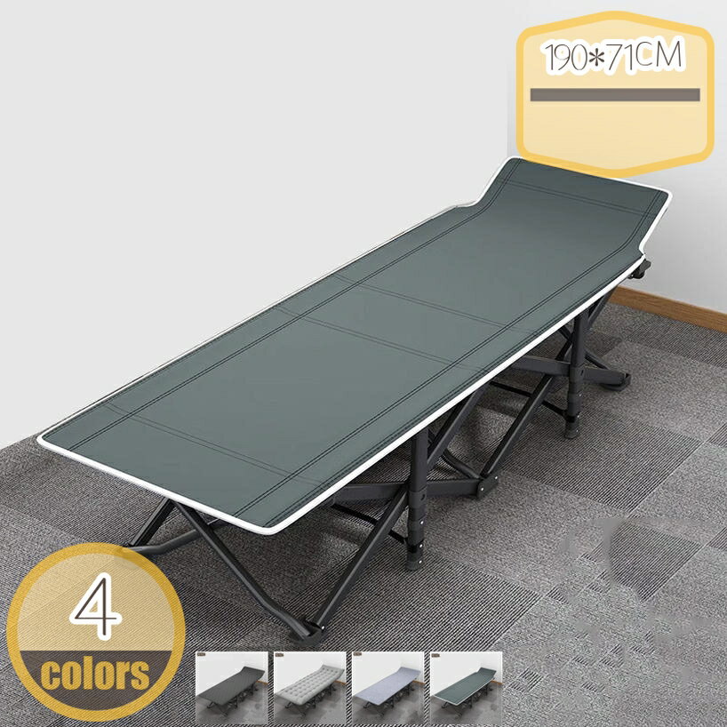 折りたたみベッド コンパクト シングル 軽量 室内外兼用 収納便利 耐荷重 安定性 太いスチールフレーム しっかり支えて 省スペース 頑丈 長持ち 快適 簡易ベッド 長約190CM hikari-plus