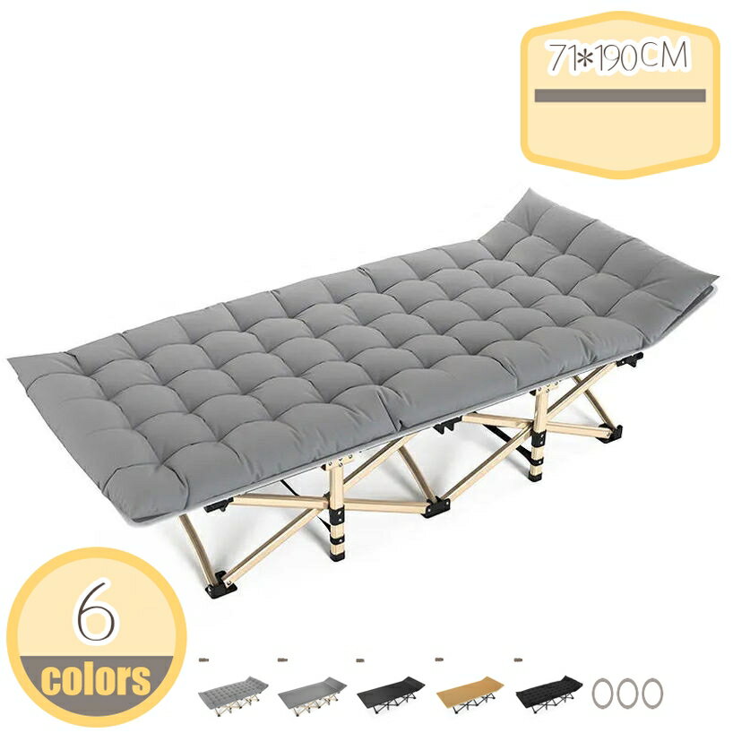 1000円OFFクーポン 簡易ベッド コット 折り畳み式ベッド こっと アウトドアベッド 耐荷重 キャンプベッド 防水 通気性 軽量 収納便利 折りたたみベッド 軽量 多機能 来客用 昼寝 自宅 持ち運び簡単 hikari-plus