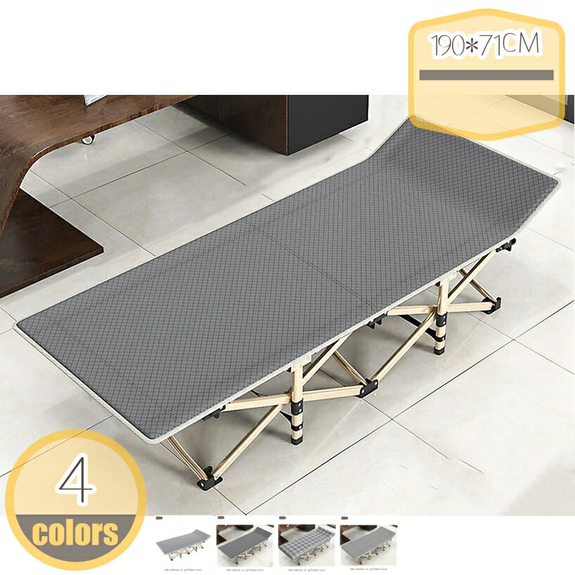 折り畳みベッド 室内 一人掛け 多機能 シングルベッド 昼寝用 休憩 仮眠 昼休み 省スペース 持ち運び便利 来客 部屋 簡単収納 サマーベッド 耐荷重 安定 ベッドフレーム 幅約70CM hikari-plus