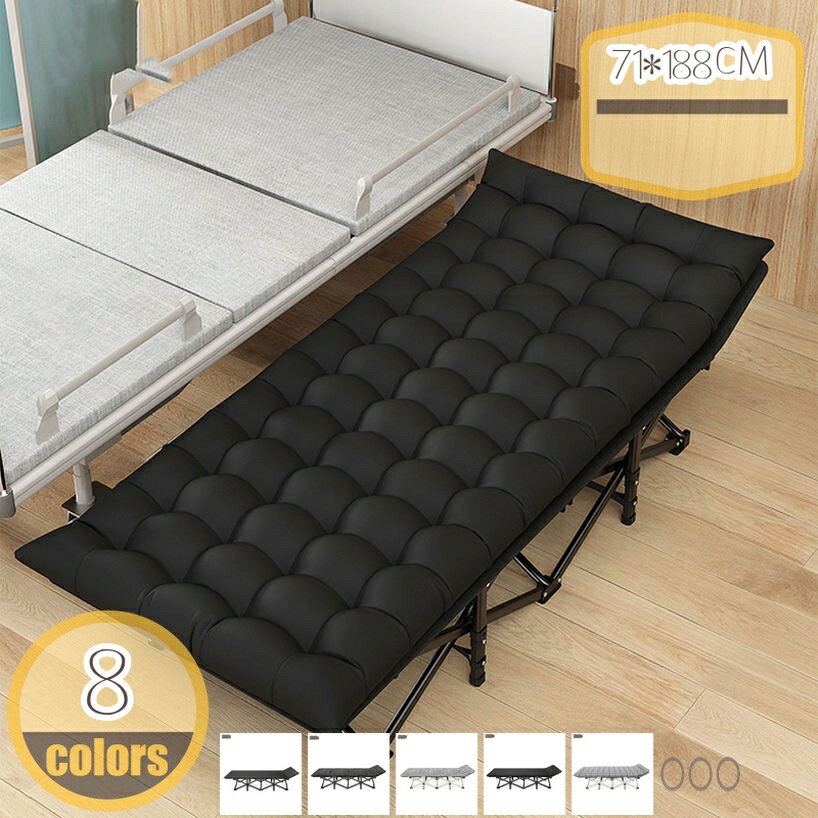 1000円OFFクーポン 折りたたみベッド シングル 軽量 オフィス昼寝 仮眠 アウトドアに最適 1人用 携帯便..