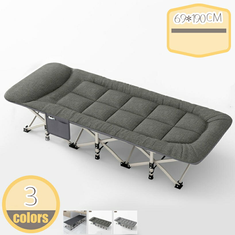 折りたたみベッド 軽量 コット 折り畳み式 自宅用 オフィス アウトドア キャンプ 耐荷重 休憩 登山 旅行用 通気性 収納便利 スチール製 丈夫 安定性 コンパクト 幅約70CM 組立不要 hikari-plus