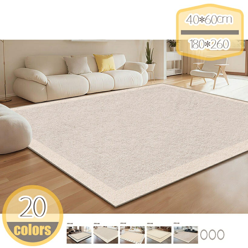 300円OFFクーポン カーペット 洗えるラグ ふわふわラグ ラグマット オールシーズン 丸洗い 防ダニ 抗菌 滑り止め 無地 床暖房対応 ホットカーペット対応 冬用 絨毯 じゅうたん 和風 厚手 シンプル こたつ敷き 長方形 四角 インテリア 洗濯可能 センターラグ hikari-plus