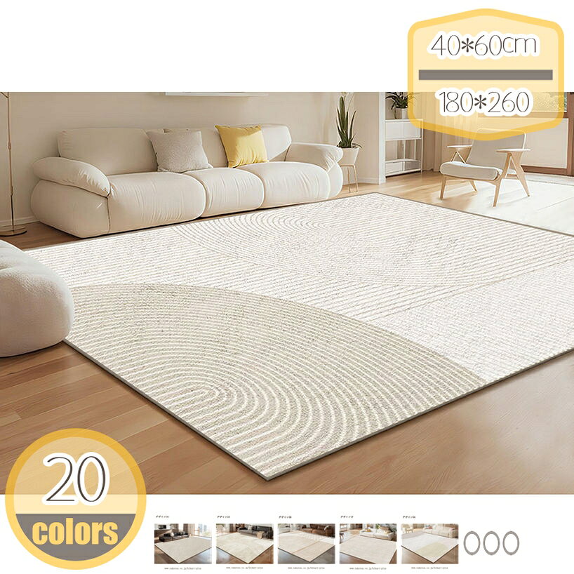 Water-Repellent Carpets - ラグ カーペット 冬用ラグマット 1畳 2畳 柔らかいラグ 滑り止め付き 和風 ストライプ柄 丸洗い おしゃれ 床暖房対応 リビングラグ 遊び毛出にくい ウォッシャブル モダン シンプル 室内マット 洗えるラグ おしゃれ 低反発 ラグカーペット hikari-plus