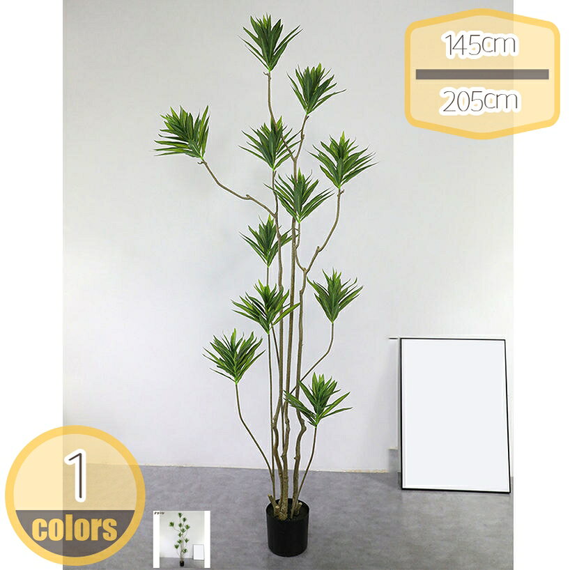 フェイクグリーン 人工観葉植物 観葉樹 造花 お手入れ簡単 水やり不要 虫害の心配なし 多幸の木 ドラセナ 屋内 オフィス 鉢植え 植木 インテリアグリーン 消臭 本物そっくり おしゃれ 人工植物 玄関装飾 リビング プレゼント用 hikari-plus