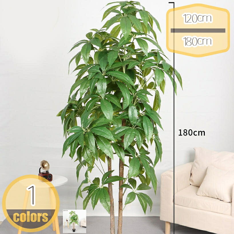 500円OFFクーポン 人工観葉植物 パキラ 観葉植物 造花 水やり不要 大きめ オフィス用 フェイクグリーン 人工植物 フェイク アートグリーン お手入れ簡単 抗菌 緑 癒し おしゃれ 本物そっくり 枯れない インテリア 飾り 事務所 店舗 会議室 hikari-plus