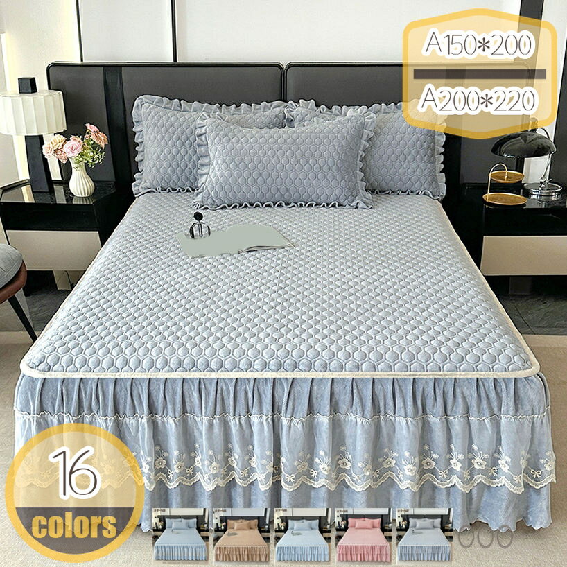 1000円OFFクーポン ベッドスカート ベットスカート ベッドスプレッド 敷きシーツ ベッド シングル セミダブル ベットシーツ ベッドシーツ 寝具カバー ベッドカバー フリル カバー 無地 洗える おしゃれ 丸洗いok 抗菌 防臭 防カビ 防ダニ 速乾 hikari-plus