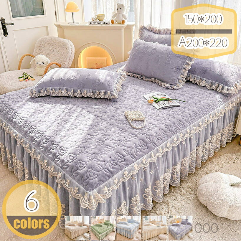 1000円OFFクーポン ベッドスカート 2点枕カバー フランネル キルティング 中綿 上品 厚め 姫系 ベッドカバー 秋冬 暖かい ダブル フリル 柔らか キング マットレスカバー 中綿ベッドスカート 静電気防止 洗える きれいめ プレゼント hikari-plus