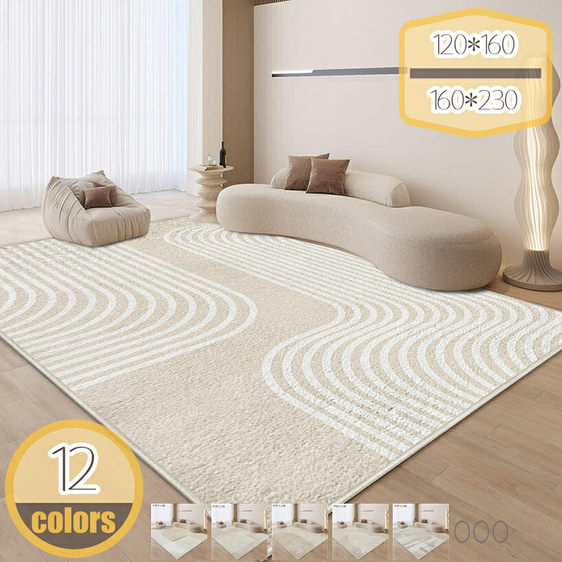 羊毛制 - カーペット 厚手 ふわっと手触り 耐摩耗性 抗菌防臭 柔らかい 四季適用 滑り止め付 洗えるラグ ラグマット 2畳 約1.5畳 折り畳み 長方形 ストライプ 和風 低反発ラグ 室内マット 冬用ラグマット 絨毯 じゅうたん センターカーペット hikari-plus