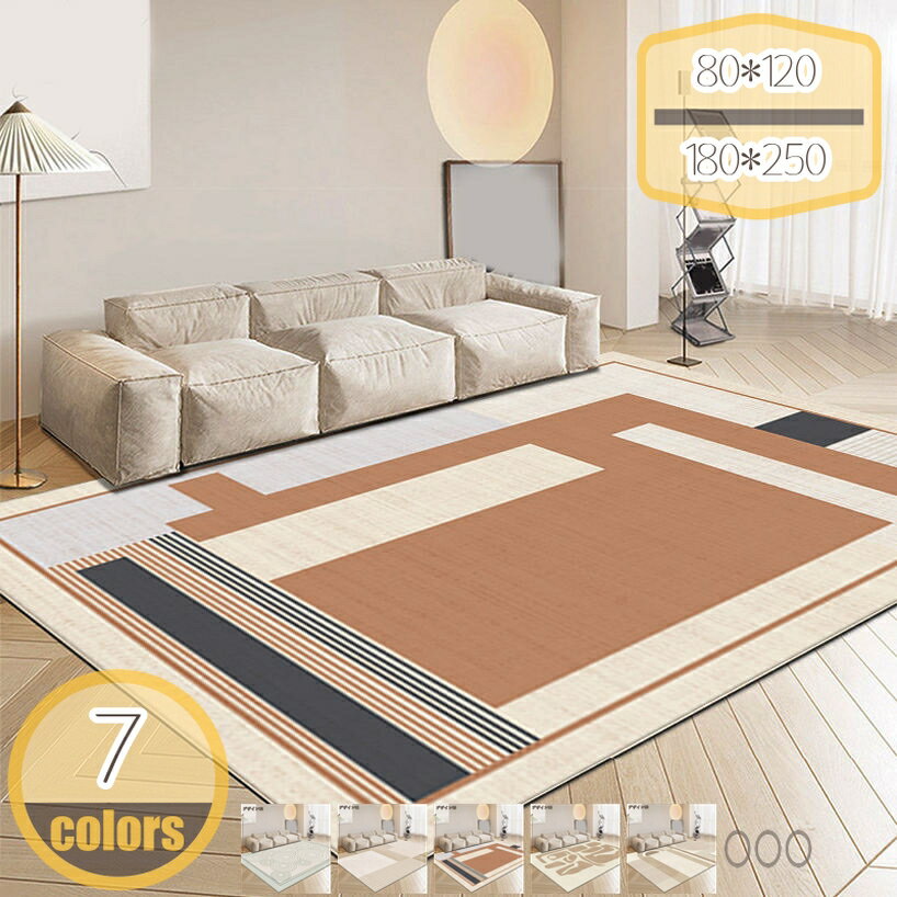 10帖用（352 cm×440 cm） - カーペット ラグ マット 約2畳 3畳 洗える 室内マット 防音 オールシーズン 滑り止め 絨毯 じゅうたん 低反発 リビングマット ふわふわ肌触 丸洗い可能 厚手 ホットカーペット対応 遊び毛出にくい おしゃれ 幾何学 冬用 冬ラグ hikari-plus