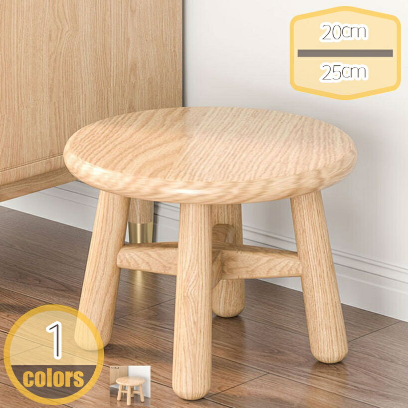ミニスツール 木製 ウッド モダン 椅子 チェア ハイスツール 踏み台 花台 レトロ アンティーク インテリア イス オシャレ 北欧風 カフ..