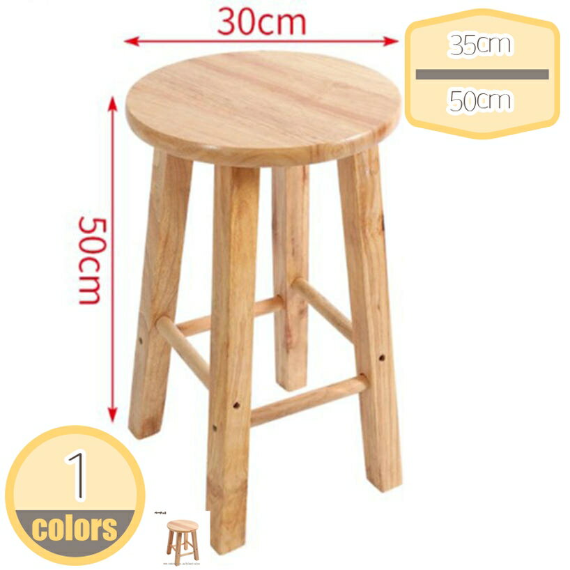 メイン素材：木◆【サイズ（cm）】：高さ：35cm 40cm 45cm 50cm；　 材質：天然木；快適で安全な座り心地 広めの円形スツール。 座圧を効果的に分散するので、長時間座っていても 快適にお使いいただけます。シンプルで合わせやすい： 円形背もたれなしだから、壁ぎわにピタッと収まります。同色でスタイリッシュに、色違いにすればカジュアルな雰囲気に仕上がります。肌触りも優しい木製スツールです。マルチに活躍：お食事、お絵描き用、玄関で靴の脱ぎ履きに、リビングでオットマンにもピッタリ。耐重で大人もOKのオシャレなスツール。用途場所が広い：家の中では、リビング、寝室、ベランダ、バスルーム、書斎などに置き、屋外での会食、バーベキュー、釣り、レジャー、座りたいときや椅子を踏んで物を取りたいときなどに使います！シンプルで使いやすいデザインに、上質感と味わいがあります。 見た目が美しいだけではなく耐久性、耐水性にも優れています。 リビング、玄関、キッチンなど、様々な場所で活躍してくれそうですね！ 【商品仕様】 ●商品サイズ：高さ：35cm 40cm 45cm 50cm； ●カラー：カラーバリエーション。自然の風合い溢れる天然木の脚部を引き立てる優しい多カラー。 ●座面から脚にかけてシンプルなラインに仕上げながら、広い座面を4本の脚がしっかりと支えるデザインで、とても安定感のある座り心地です。 ●椅子としてももちろん、植木の台など飾り棚やサイドテプルとしても活躍できます。 【ダイニングにもオススメ。】 ●背もたれが無いので、ダイニングスペースを広く見せる効果。 【様々な使い方ができるスツール。】 ●使いたい場所や欲しい場所に、手軽に持ち運べるのも嬉しいポイント。 ●簡単に移動させられるので、掃除の際にも便利で使いやすさ良い。 ●デスクやドレッサーのイスやマンションタイプの玄関などにも。 【とっても便利。】 ●テーブルを囲んで、快適に皆で楽しい時間を。 ●デザインがカワイイので単調になりがちのリビングのコーディネートのアクセントとしても。 ●一脚置いて頂くと、グッと印象的な空間に。 ●見た目通りとても軽いく移動しやすく、ダイニングやリビングで気軽に使えます。 ●また座面が広いので、ソファやベッド側のサイドテーブル、花台などにも使えます。 ●スコープ：フラワーポットベース、台所仕事、毎日家、オブジェクト、屋外、クール、さまざまなシナリオを上昇、成人した子供が使用することができます。 注意点： モニター発色の具合により色合いが異なる場合がございます。 通常とは異なる使用方法をされた際の補償は出来かねます。ご注意ください。本ページの情報は参考用です。実際の商品はお手元にスツールチェアー ソファチェア ソファチェアー キャビネットチェア 収納チェア 収納ベンチ キャビネットチェアー 玄関チェア 玄関チェアー ボックス BOX box椅子 スツール オットマン ハイチェア フットレスト プラスチック 収納ボックス 小さい 屋外 張り替え 御洒落 折り畳み式 折畳椅子 椅子ランキング 白 花台 観葉植物収納 ベンチソファー 隠す収納 ボックス収納 おかたづけ お片付け 片付け 蓋つき 蓋付き ふた付き フタ付き 背もたれなし 低い 低い椅子 長方形 1人掛け 一人掛け椅子 スツール オットマン スツールボックス スツールランキング スツール収納 セット タイヤ タイヤ収納ラック ダイニング回転椅子 ダイニング椅子 チェア デスク椅子 スツール オットマン 木製スツール 木製ベンチ 木製ランキング 木製折り畳み椅子 木製椅子 椅子おしゃれ 椅子折り畳み 沙椅 洗面所 浴室用椅子 滑り止め椅子 スツール オットマン 収納 折りたたみ 木製 おしゃれ 折り畳み椅子 足置き 折り畳み イス アウトドア ソファ ベンチ 丸椅子 折りたたみ椅子 丸 室内 折畳み 玄関