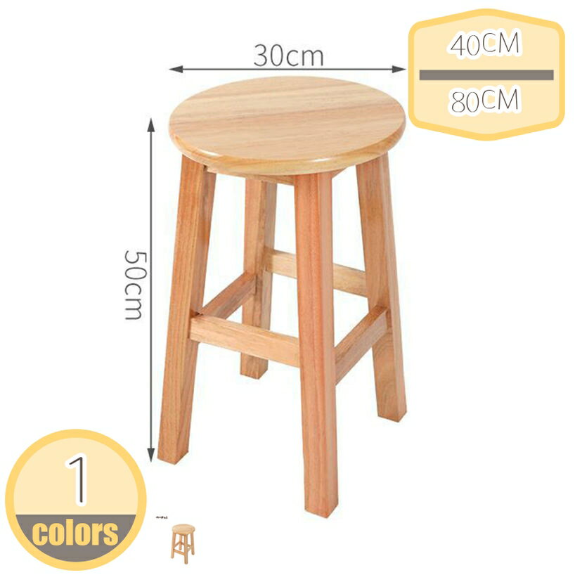 500円OFFクーポン カウンタースツール 天然木 木製 スツール キッチン用 ハイスツール おしゃれ 北欧 ..