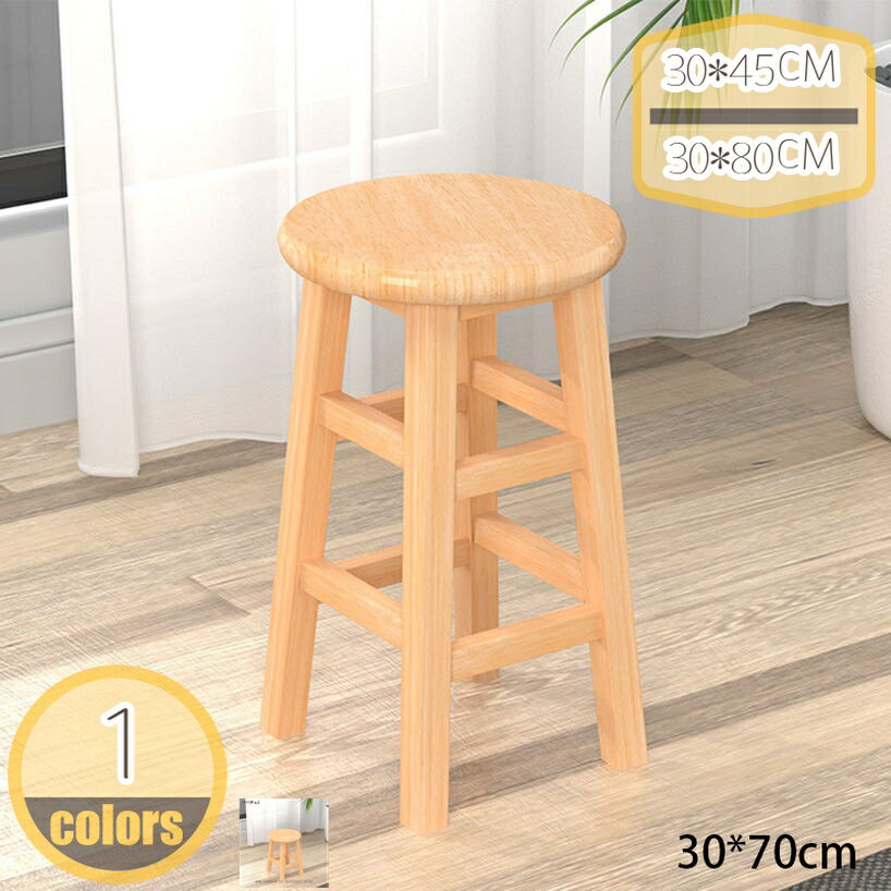 500円OFFクーポン スツール 木製 丸 円型 木製スツール 丸椅子 玄関に置く 椅子 おしゃれ ウッド チェ..
