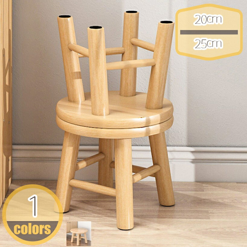 メイン素材：木◆【サイズ（cm）】：高さ：20cm 25cm；　 材質：天然木； サブチェアとして、また花や雑貨を置いたりするのにも使えます。 いくつか並べておくだけでもおしゃれに見えますよ。ベーシックなデザインで飽きの来ないスツール。 シ...