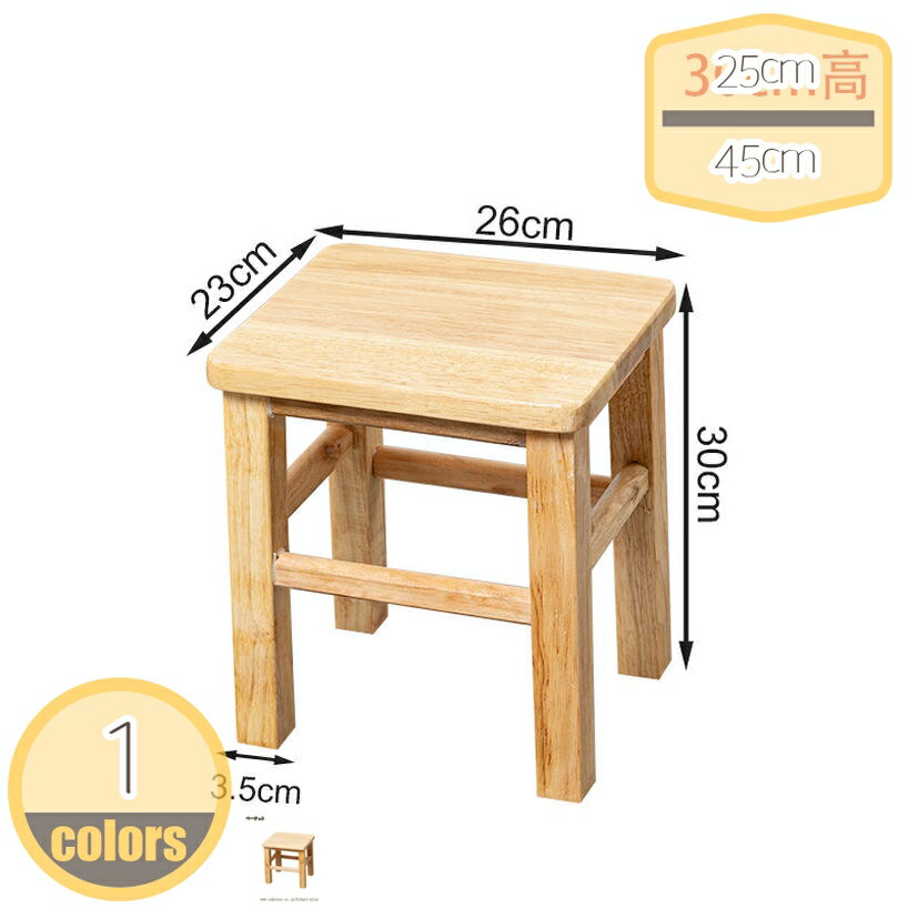 500円OFFクーポン スツール 四角椅子 イス 丸椅子 丸イス チェア 腰掛け 天然木 木製 リビング ダイニング 玄関 おしゃれ かわいい ナチュラル 木目 シンプル コンパクト モダン 北欧 インテリア カフェ風 一人暮らし 新生活 小型 省スペース 円形 hikari-plus