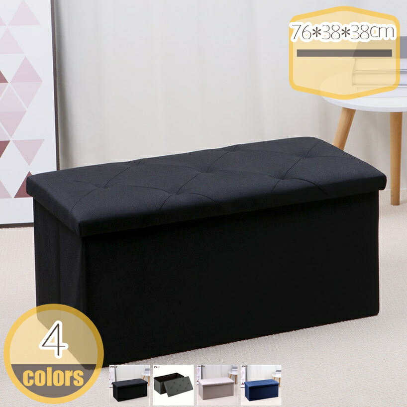 1000円OFFクーポン 収納スツール スツール 収納ボックス オットマンの3WAY 折りたたみ 座面取り外し可能 耐荷重100kg 椅子 腰掛け オフィスチェア チェア デスクチェア 収納スツール イス ボックススツール 長椅子 収納ベンチ 収納椅子 hikari-plus