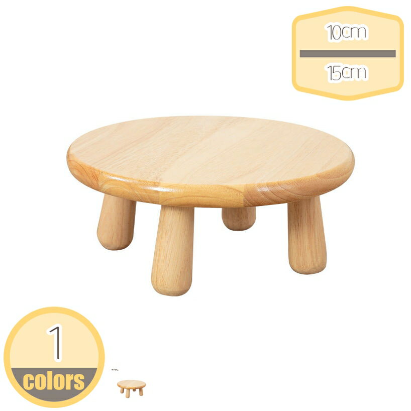 Stools - 500円OFFクーポン スツール 椅子 ドレッサーチェア ダイニングチェア ミニ 円形 サイドテーブル 円形 木製 寝室 リビング キッチン レストラン ダイニングスツール 背もたれなし ウッド 木製スツール 丸椅子 丸いす 丸イス 木製チェア イス 椅子 hikari-plus