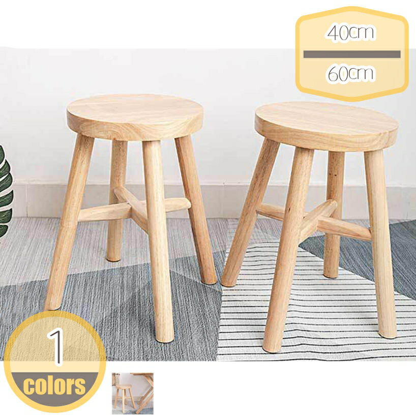 1000円OFFクーポン スツール 木目 ハイスツール 木製スツール ウッドスツール おしゃれ 北欧 丸椅子 キッチンスツール 木製椅子 ウッドチェア サイドテーブル 踏み台 ステップ アンティーク ミニスツール リビング 花台 ミニテーブル hikari-plus(3.0)