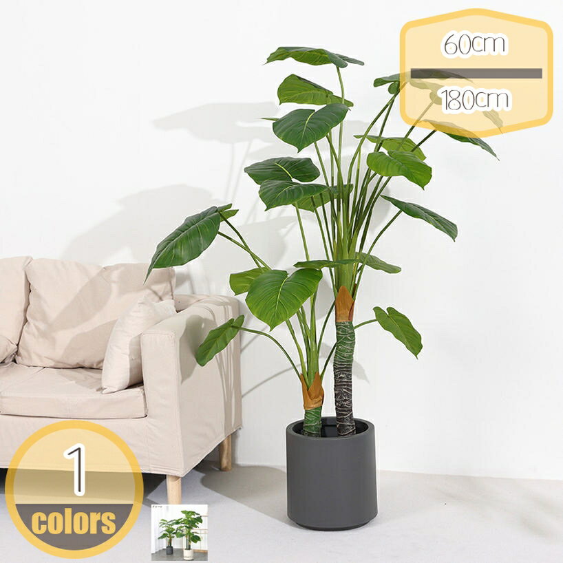 300円OFFクーポン 人工観葉植物 造花観葉植物 フェイクグリーン 造花 グリーン 大型 簡単世話いらず 水..