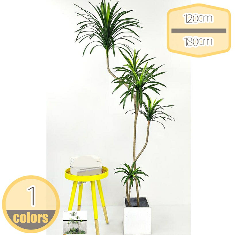 人工観葉植物 テキーラ フェイクグ