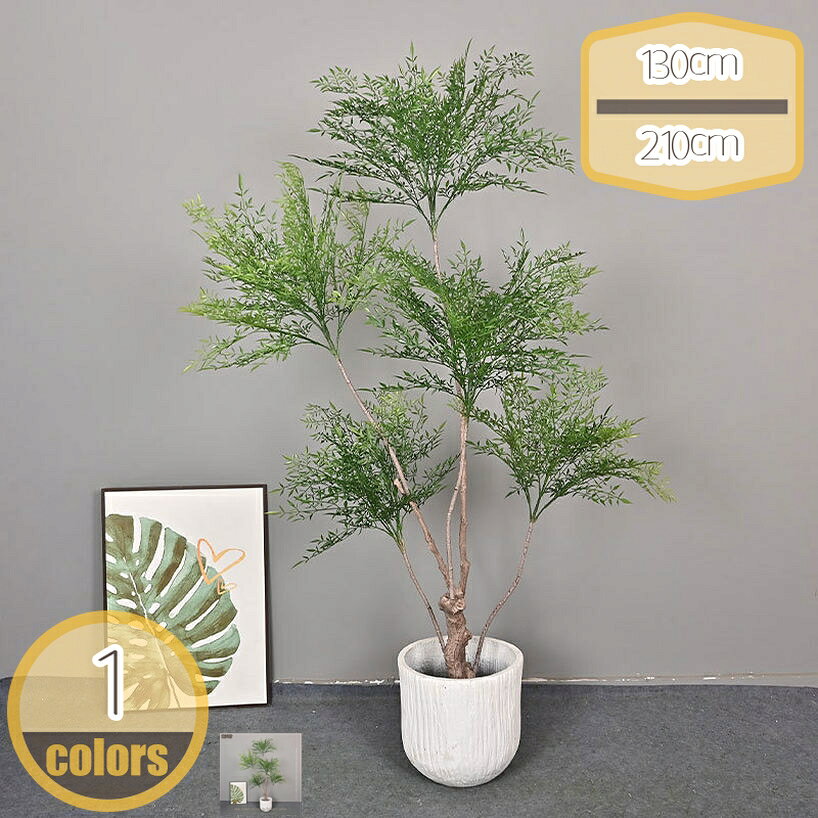 Rakuten - 1000円OFFクーポン 観葉植物 フェイクグリーン 大型 リアル フェイク インテリア 人工観葉植物 部屋飾り 造花 植物装飾 シンプル オフィス 室内 お世話不要 枯れない 鉢 お祝い 花園 ショップ デコレーション 女性プレゼント 美しい贈り物 hikari-plus