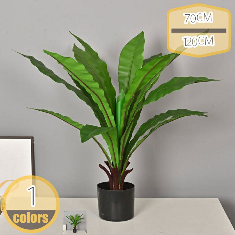人工観葉植物 フェイクグリーン 造�