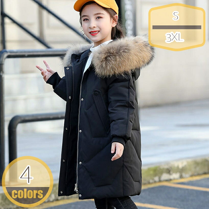 楽天HIKARIplusダウンジャケット 子供 ダウンコート キッズ アウター ダウン 子供服 上着 男の子 女の子 秋冬 通園 コート 暖かい アウトドア 冬用 あったか 保育所 かわいい 防寒 防風 ファー フード おしゃれ 保温 子供服ジャケット hikari-plus