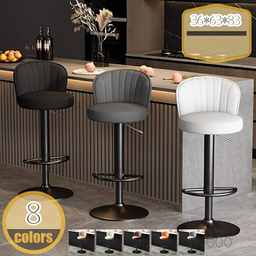 Stand Chairs - 1000円OFFクーポン カウンターチェア バーチェア 昇降式 回転 1脚 ハイチェア フットレスト付き 背もたれ付き 足置き ダイニング キッチン 調節可能 コンパクト 軽量 おしゃれ キッチンカウンター PUレザー バースツール hikari-plus