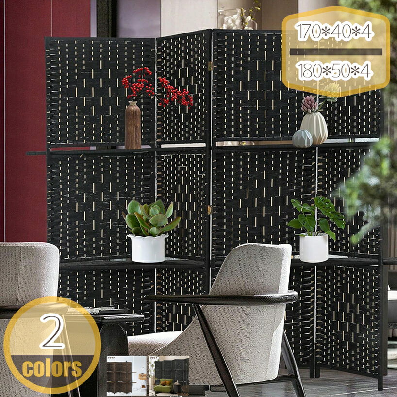 2000円OFFクーポン パーテーション 4連 高さ170/180cm 間仕切り 衝立 パーティション ナチュラル ルームディバイダー 屏風おしゃれ アジアン スクリーン ついたて 折りたたみ 目隠し 収納 オフィス 完成品 紙編み込み リビング hikari-plus