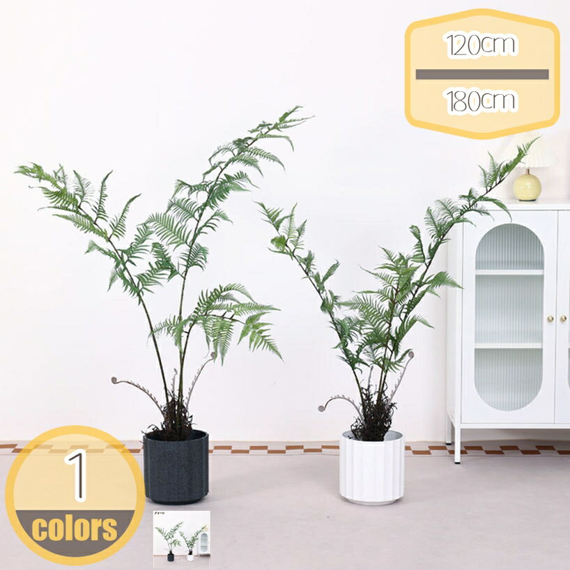 フェイクグリーン 鉢植え 人工観葉植物 インテリアグリーン 造花 お手入れやすい 水やり不要 害虫駆除不要 室内 家庭 オフィス リビング 玄関 おしゃれ ホーム パーティー インテリア 装飾 卒業式 誕生日 開店祝い 新築祝い hikari-plus