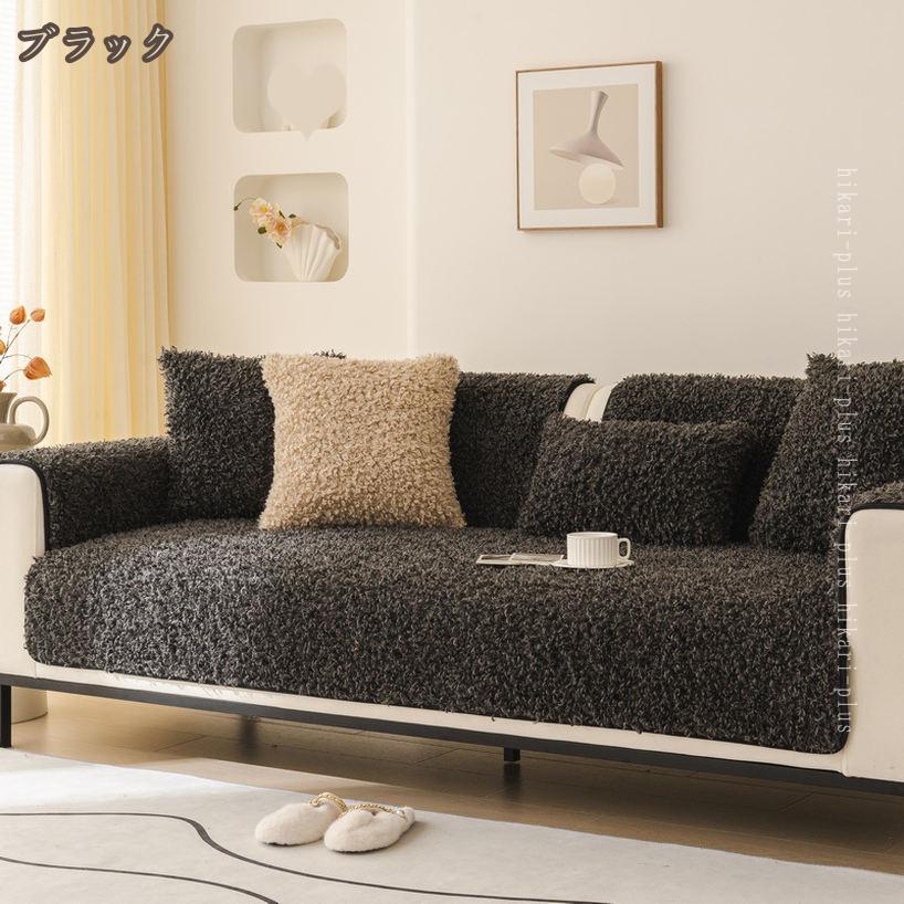 500円OFFクーポン ソファーカバー 肘付き ソファカバー マルチカバー 北欧風 ソファパッド 滑り止め 汚れ防止 防塵 2人掛け 3人掛け お手入れが簡単で 四季通用 丸洗い可能 ソファーシート 替えソファカバー 柔らかい シンプル 単品販売 hikari-plus [3]