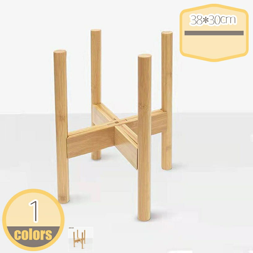 810円OFFクーポン フラワースタンド 竹製 室内 プランタースタンド 玄関 おしゃれ 鉢スタンド 屋外 観..