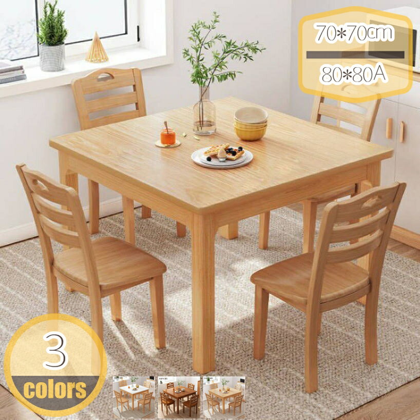 2000��OFF�����ݥ� �����˥󥰥ơ��֥� 3�����å� 5�����å� �����˥󥰥ơ��֥륻�å� ��80 ��70 �����˥�5�����å� �ѷ� �����˥󥰥����� ��...