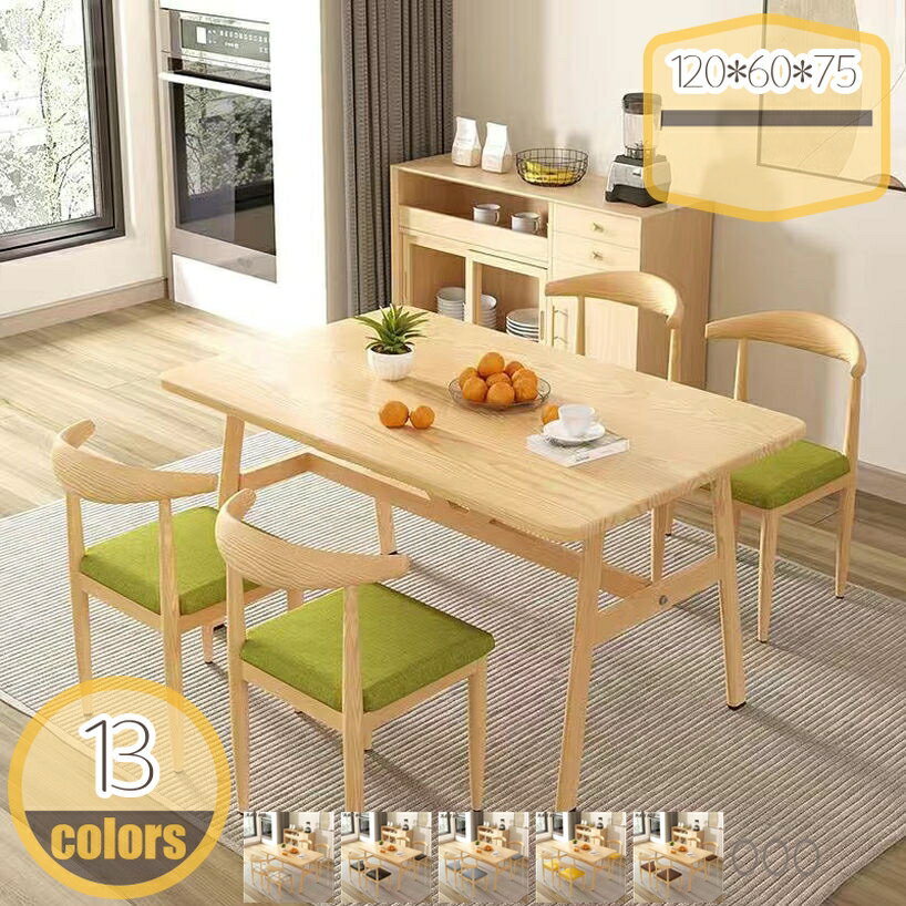 Dining Set - ダイニング5点セット ダイニングテーブルセット 4人掛け 120cm幅 ダイニングテーブル 5点セット 北欧 ヴィンテージ おしゃれ 食卓テーブル 食卓 ダイニングチェア テーブル ダイニングセット テーブル幅120 4人 ミッドセンチュリー ダイニング hikari-plus