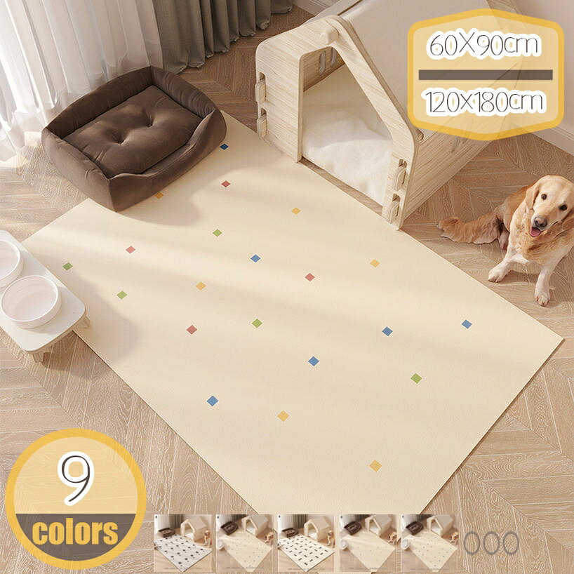 メイン素材：PVC■サイズ：60X90cm 80x120cm 60x120cm 70x140cm 80x100cm 80x160cm 100x120cm 100x140cm 100x200cm 120x140cm 120x160cm 120x180cm ■機能：カビに侵されにくい ●汚れが付着しにくい ●耐久性に優れる ●耐磨耗性 ●耐水性 ●日光による色あせに強い。表面を滑らかな牛津布に仕上げたことで、ゴミが絡まずお掃除が簡単なのが特長です。★PVC生地素材：特殊加工技術で編み上げた極上の肌触り。摩擦に強く、ほつれや毛玉ができにくい仕様です。さらに、撥水加工を施しているため、水や汚れをはじき、簡単にお手入れが可能。★多用途：足ざわり最高・カラーバリエーション豊富！ふんわりとした肌触りで、フローリングやタイルの冷たさや湿気をカバー。刺激臭ゼロで、お年寄りにも安心。吸湿性に優れ、ペットがいても簡単に汚れが取れません。★滑り防止：底面には滑り止め加工を施し、ペットの爪や走り回る音から床を守ります。★耐湿性が高く、乾燥速度が速く、汚れてもお手入れが簡単です。 そして重要なのは、優しい色合いでどんな部屋でも合わせやすい。ペット専用爪とぎマット/食事マット/給餌マット/猫砂マット 【サイズ】60X90cm 80x120cm 60x120cm 70x140cm 80x100cm 80x160cm 100x120cm 100x140cm 100x200cm 120x140cm 120x160cm 120x180cm 愛するペットとの快適な生活をサポートする「PVC（ポリ塩化ビニル）」が新登場！ ペットの健康とご家庭の清潔を両立する、忙しい飼い主さんにぴったりのアイテムです。 ◎素材の特徴 高密度化繊維を使用した特殊な編み込み技術で、PVC（ポリ塩化ビニル）のような自然な質感を再現。表面は適度な粗さでペットの爪磨きにも最適ながら、柔らかくて足裏に優しい設計。 裏面は滑り止め加工付きで、ペットが走り回ってもマットがずれず、床や家具を傷つけません。さらに、吸水・速乾性に優れ、おしっこや水遊び後の水分も素早く吸収し、カビや臭いの発生を抑制します。 ◎こんな場面で活躍！ ・リビングやペットベッド周りの「くつろぎスペース」に ・爪とぎ好きな猫ちゃんの「ストレス解消場所」として ・浴室やキッチンの滑り防止マットに ・お出かけ用キャリーバッグ内のクッションとしても！ ◎お手入れは超簡単！ 中性洗剤をつけた布で汚れを拭くだけでOK！水洗い可能なため、丸ごとシャワーで洗える手軽さ。天日干しすればすぐに乾き、繰り返し使える耐久性も魅力です。 ◎ペット家族の悩みを解決！ ・爪とぎによるソファや床の傷対策に ・抜け毛やホコリがマットに絡みつき、掃除がラクに ・抗菌加工でペットの皮膚トラブルを予防 ・自然風テクスチャーがインテリアにもマッチ！ 「ペットも人間もストレスフリー」を実現するこのマットで、毎日をもっとハッピーに！今なら限定カラーもラインナップ中です！ ※ご注意 ■商品によって多少のサイズ誤差がございます。 ■モニタやブラウザによって商品写真の色合いが異なる場合がございますので予めご了承ください。 ★キーワード★： ペットシーツ PVC製 防水マット 滑りにくい おしっこパッド 犬用 お手入れ拭くだけ フローリング用 繰り返し洗える 純色 防ダニ クッションマット 子犬用 多色選 超吸収性 無臭 薄手 ダイニングマット 騒音軽減 ペット用ラグ ビニールマット ずれにくい おねしょシーツ ペット用品 掃除が簡単 防音 ミニマット 防臭効果 転倒防止 ペット床マット 防水 おしゃれ 猫 フローリングカーペット 消臭 大型犬用 リビングマット ペットマット PVC 滑り止め おしっこ対策 ご注意ください。本ページの情報は参考用です。実際の商品はお手元に北欧 キッチンマット おしゃれ 抗菌 防臭 防炎 PVC 台所マット 低反発クッション ペットマット ミニマット 抽象芸術 可愛い 床保護 プリント 洗える 耐磨耗性 吸水 速乾 消臭 滑り止めドアマット キッチンマット 屋外 シンプル 廊下敷き カット可能 滑り止め PVC 業務用 花柄 PVC製 拭ける すべり止め付き 北欧 おしゃれ 台所マット 塩化ビニール製 はっ水 ずれないPVC ペットマット チェック柄 格子柄 エリアラグ ドアマット 玄関用 洗えるカーペット キッチン用 ラグ チェック柄 ラグ PVC ラグ ウェルカムドアマット キッチン 足ふきマットPVC 耐久性 屋内ドアマット 45x75 高耐久 ドアマット 商用 防水 幾何学 ドアマット お手入れ簡単 目立たないマット 玄関 ガレージ 交通量の多い場所用 ペットマット 泥落としマット