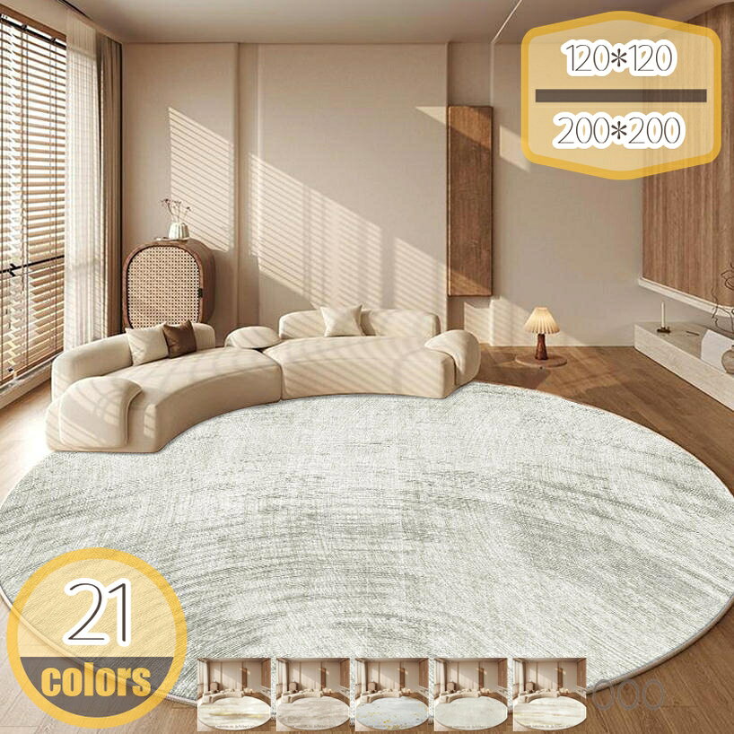 【クリックして他の色を選択してください】他の色1メイン素材：ポリエステル○【サイズ】120*120 140*140 160*160 180*180 200*200○【低反発・分散体圧】厚手カーペット踏み心地が良く、転んでもとても柔らかい感じがするのが特徴だ。このカーペットは体圧分散できます、長時間座っても疲れにくい。○【抗菌防音】抗菌活性値指数が高い、良い抗菌防ダニ効果。お年寄りやお子様がいるご家庭でも使えるラグです。また、子供がいる家庭では厚め低反発ラグが下の階の防音効果と防音効果を予防する。○【保温性、通気性が良い】この低反発カーペット自体が通気性と保温性に優れて、冬にホットカーペットの上を覆ってカーペットカバーとしても使えます。カーペットの上に横になっても、ラグマットの上に座っても通気度ですばやく暖かさを感じることできて。○【簡単に掃除】（洗濯ネットの使用をお勧め）に対応しています。掃除機で掃除することができる、低反発ラグ洗えるのフランネルの毛足が適切な長さで、ゴミやほこりが絡まりにくい、お掃除がしやすいです。《サイズ》120*120 140*140 160*160 180*180 200*200 《あなたの快適な暮らしを、もっと軽やかに》 これから、重たいカーペットに悩まない！ 驚きの軽さで、女性一人でもラクラク持ち運べるラグです。 ご家庭で洗った後、手が痛くならなくても水を絞り切れます。手首への負担も軽減、重いカーペットと格闘する必要はもうありません！ 《しっかりした縫製、絶妙な肌触り！》 厳選された素材と高い技術で、他に類を見ない肌触りを実現しました。 周りを丈夫なポリエステル生地で縫製しており、洗濯機にも対応できます！ その心地よさに、思わずため息がこぼれてしまうくらい素敵。 《大切な家族みんなが、笑顔になれる場所を》 抗菌防臭・防ダニ加工を採用し、気になるニオイや菌の繁殖を抑制。 肌触りの良い素材を使用しているので、小さなお子様もペットも楽しめるラグマットです！ 《ラグを洗濯する時の注意事項》： 1.洗濯ネットをご使用ください。 2.中性洗剤をお勧めします。《サイズ》120*120 140*140 160*160 180*180 200*200 《あなたの快適な暮らしを、もっと軽やかに》 これから、重たいカーペットに悩まない！ 驚きの軽さで、女性一人でもラクラク持ち運べるラグです。 ご家庭で洗った後、手が痛くならなくても水を絞り切れます。手首への負担も軽減、重いカーペットと格闘する必要はもうありません！ 《しっかりした縫製、絶妙な肌触り！》 厳選された素材と高い技術で、他に類を見ない肌触りを実現しました。 周りを丈夫なポリエステル生地で縫製しており、洗濯機にも対応できます！ その心地よさに、思わずため息がこぼれてしまうくらい素敵。 《大切な家族みんなが、笑顔になれる場所を》 抗菌防臭・防ダニ加工を採用し、気になるニオイや菌の繁殖を抑制。 肌触りの良い素材を使用しているので、小さなお子様もペットも楽しめるラグマットです！ 《ラグを洗濯する時の注意事項》： 1.洗濯ネットをご使用ください。 2.中性洗剤をお勧めします。ご注意ください。本ページの情報は参考用です。実際の商品はお手元にカーペット 床暖対応 リビング ダイニング 子ども部屋 キッズ こども 無地 シンプル 四角形 長方形 オールシーズン 通年 さらふわ ふわふわ ふわさら 春 夏 秋 冬 グレイッシュブルーカーペット スカイブルー ロイヤルパープル = ワインレッド ローズピンク ミルキーピンク アイボリー ダークグリーン グリーンティー リーフグリーン マスタードイエロー ダークブラウンカーペット フランネルラグ フランネル 洗える 丸洗い 丸洗いOK 洗濯可能 ウォッシャブル 滑り止め すべり止め 滑らない ホットカーペット ホットカーペット対応 床暖房 床暖房対応カーペット インテリアラグ センターラグ ソファラグ 冬ラグ じゅうたん ジュータン 絨毯 敷物 カーペット 冬物カーペット デスクカーペット オールシーズンマット ウレタンラグマット