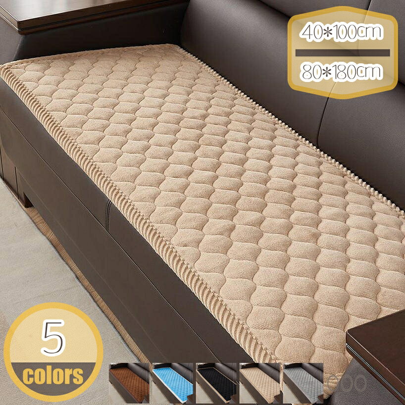 【クリックして他のサイズを選択してください】60*150cm55*170cm50*200cm70*150cm55*180cm55*190cm60*180cm80*120cm70*180cm55*210cm60*210cm55*230cm70*210cm60*240cm80*150cm80*180cmメイン素材：ポリエステル▼この商品は表生地と中綿が一体型のタイプです。（カバー取り外し不可）▼大部分のラウンジチェアに適用。フロア、タイル、ソファー、揺り椅子、寝椅子、ベランダ、テント、庭、車内、野外など、同様の快適や自在はどこにいたいのがどこにいるよ▼お友たち、同僚、両親、お年寄りのプレゼントとしても最適です。▼商品の色味はモニターの機種や設定により実際の商品と異なる場合があります。予めご了承ください。▼座布団の汚れが気になったら、洗濯機で丸ごと洗うことが可能です。ソファーマット 洗える ●これからの季節にお.す.す.め！ ●インテリアに合わせやすいシンプルなデザイン ●おしゃれな色、部屋の模様替えやインテリア飾りとして手楽な逸.品です。 ●汚れても洗濯機で手軽に洗えていつも清潔！ ●クッションの底面には、滑り止めデザインがあり、使用中にクッションが脱落する心配はありません。 □春夏秋冬 □リビング/寝室/部屋 □洗濯機OK・ネット使用 商品内容：ソファーマット1枚だけです。 撮影や表示上の理由により、実際の色と多少異なる場合があります。 ☆☆☆☆☆☆☆☆☆☆☆☆☆☆☆☆☆☆☆☆☆☆☆☆☆☆☆☆☆☆☆☆☆☆☆☆☆☆☆☆☆☆☆☆☆☆☆☆☆ 座布団 長い ごろ寝 ごろ寝マット 洗える 長い座布団 長座布団 クッション 長方形 大きい 厚め チェアパッド 座面クッション 大きめ いす用 クッション・座布団 おしゃれ フロアクッション かわいい 椅子 車 お昼寝 シートクッション ロング ソファパッドご注意ください。本ページの情報は参考用です。実際の商品はお手元に座布団 クッション 長方形 おしゃれ 高反発 厚め フロアクッション かわいい 洗える 低反発 丸 セット 2個セット いす用 カバー お尻が痛くならない 大きめ 紐付き 椅子 夏用 車座布団 長い 夏 夏用 長い座布団カバー ごろ寝 ごろ寝マット 洗える 長い座布団 長座布団 クッション カバー 長方形 大きい 低反発 高反発 厚め チェアパッド 座面クッション座布団 厚め 長い 200 洗える 夏 2人用 長方形 低反発 大きめ 60 お尻が痛くならない 150 高反発 長座布団 クッション いす用 固め 大きい 厚い 白 持ち運び 丸 クッション・座布団長い座布団 厚め 高反発 かわいい 長座布団 長座布団カバー 10 60 180 長方形 お昼寝 カバー 洗える クッション 長い 座布団 低反発 薄型 シートクッション ロング ソファパッド