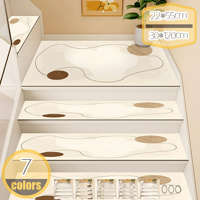 メイン素材：ポリエステル【サイズ】22*55cm、 22*60cm、 22*70cm、 22*80cm、 26*65cm、 26*75cm、 26*80cm、 26*90cm、 26*100cm、 30*80cm、 30*85cm、 30*100cm、 30*120cm、【内容量】1枚【北欧調】インテリアに馴染むカラーと北欧調パターンで、機能性とデザイン性を両立。【滑り止め表面】裏面に滑り止め加工を施しているのでズレにくく、お年寄り、ペットの転倒を防止します。【多用途対応】：家庭・オフィス・店舗・カフェなど幅広い空間で使用可能。防音・キズ防止効果もあり、フローリング保護にも◎。【防音・静音設計】クッション性のある素材を使用し、階段の足音を効果的に吸収。集合住宅や音に敏感な方にも最適な静音設計です。【洗濯可能＆お手入れ簡単】汚れても丸洗い可能なウォッシャブル仕様。日常的な掃除機掛けだけでなく、水洗いで清潔に保てるため、長期間快適に使用できます。【サイズ】22*55cm、 22*60cm、 22*70cm、 22*80cm、 26*65cm、 26*75cm、 26*80cm、 26*90cm、 26*100cm、 30*80cm、 30*85cm、 30*100cm、 30*120cm、【内容量】1枚◆1.デザイン面では、日本の美学を意識したシンプルなナチュラルカラーを採用し、和洋問わずどんな空間にも自然に溶け込みます。 ◆2.おしゃれと実用性を兼ね備えた【モダン 階段マット】は、ご家庭の階段をより安全に、そして快適にするために設計されました。 ◆4.品質良い防滑素材と静音クッションが、階段での転倒リスクや足音によるストレスを軽減。 ◆5.裏面が吸着加工だから、マットが階段にぴたっと吸着して動きません。 ◆洗濯機で丸洗い可能なので、汚れてもすぐに清潔を保てます。取り付けも簡単で、面倒な穴あけや特別な工具は不要。ご年配の方、ペットがいるご家庭にもぴったりです。 ◆光の強さの原因で実物の色は写真と若干の誤差があるかもしれませんが、当商品の色は実物を基准とする。 ◆不明な点等ございましたら、お気軽にお問い合わせください。 キーワード：階段 階段用 マット まっと 犬用マット 滑り止めマット すべり止め 滑らない カーペット 犬 猫 老犬 老猫 子犬 子猫 ペット 安全 転倒防止 吸着階段マット 15枚 カーペット 洗える 接着材不要 吸着 階段用 床保護マット 15枚 階段すべり止め 階段カーペット シート 対策 春 夏 秋 冬 ウォッシャブル 犬 猫ペット 介護 寒さ 冷え対策 便利グッズ 便利品 プレゼント 贈り物 贈物 入学 卒業 引越し お祝い 敬老の日 母の日 父の日 誕生日 プレゼント 誕生日プレゼント 結婚祝い 福袋 メンズ レディース 男性 女性ご注意ください。本ページの情報は参考用です。実際の商品はお手元にカーペット おしゃれ 北欧 夏 夏用 丸型 6畳 2畳 3畳 6畳用 安い 6畳サイズ 防ダニ 防音 厚手 本間 洗濯 3畳用サイズ 冷感 三畳 8畳 夏用6畳 洗える 2畳厚手 ピンク 150センチ 4畳階段用マット 滑らない 高齢者用 安心設計 防音マット ズレ防止 吸着カーペット 丸洗い可能 ペット対策 ベージュカラー 北欧インテリア デザインマット 200×200 シンプル 折り曲げ付階段 滑り止めマット 階段マット 防音 折り曲げなし 15枚 階段カーペット 吸着マット おしゃれ 洗える 階段敷き 転倒防止対策に 高齢者 安全対策に キズ防止 ペット騒音対策 床保護ラグ カーペット 洗える シャギーラグ ラグマット 絨毯 シャギー 一人暮らし オールシーズン 滑り止め 厚手 ジュータン 正方形 夏用 夏 夏ラグ 夏用ラグ ベージュ グレー グリーン